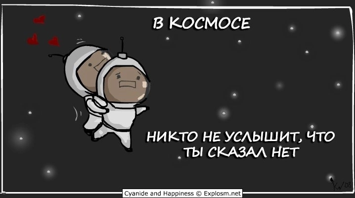 Космическое - Cyanide and Happiness, Комиксы, Юмор, Картинка с текстом, Космос