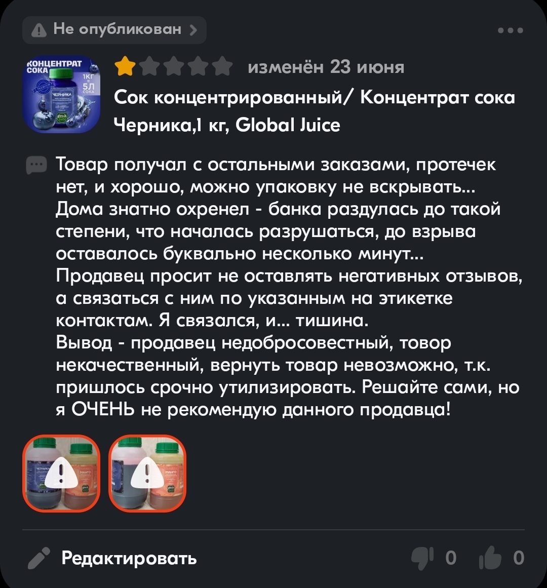 Рука руку моет? Сговор Ozone с продавцом, или случайность? | Пикабу