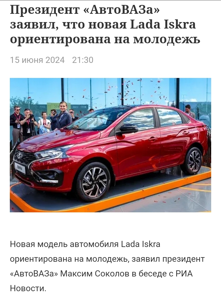 So should the population be reduced or increased? They took on the youth - Lada, AvtoVAZ, Lada Iskra