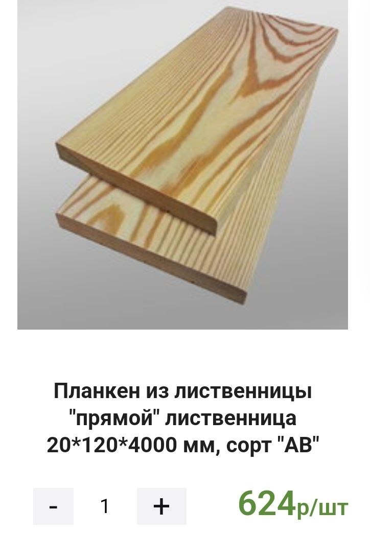 The flooring in a new building is made of solid larch. How big a gimmick, meaning, price - Larch, Floor, Repair