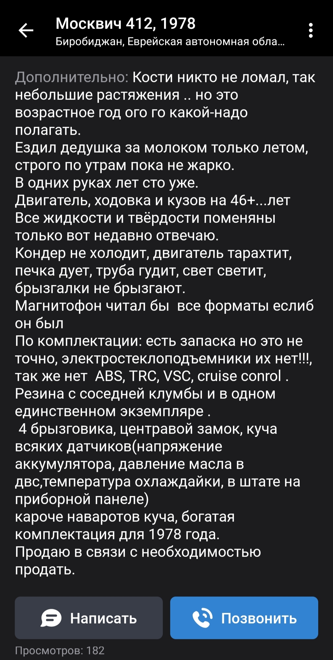 Зато честно - Авто, Смешные объявления, Объявление, Юмор, Картинка с текстом, Скриншот, Длиннопост