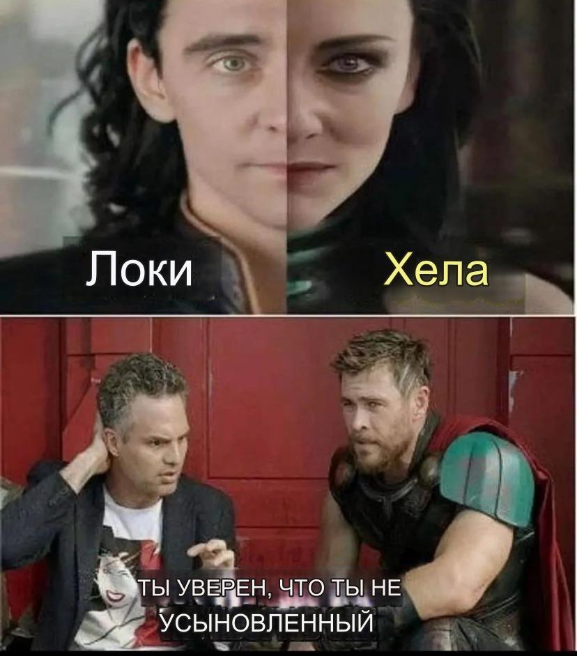 Fan theory - Picture with text, Memes, Thor, Loki, Hela, Marvel, Avengers, Hulk