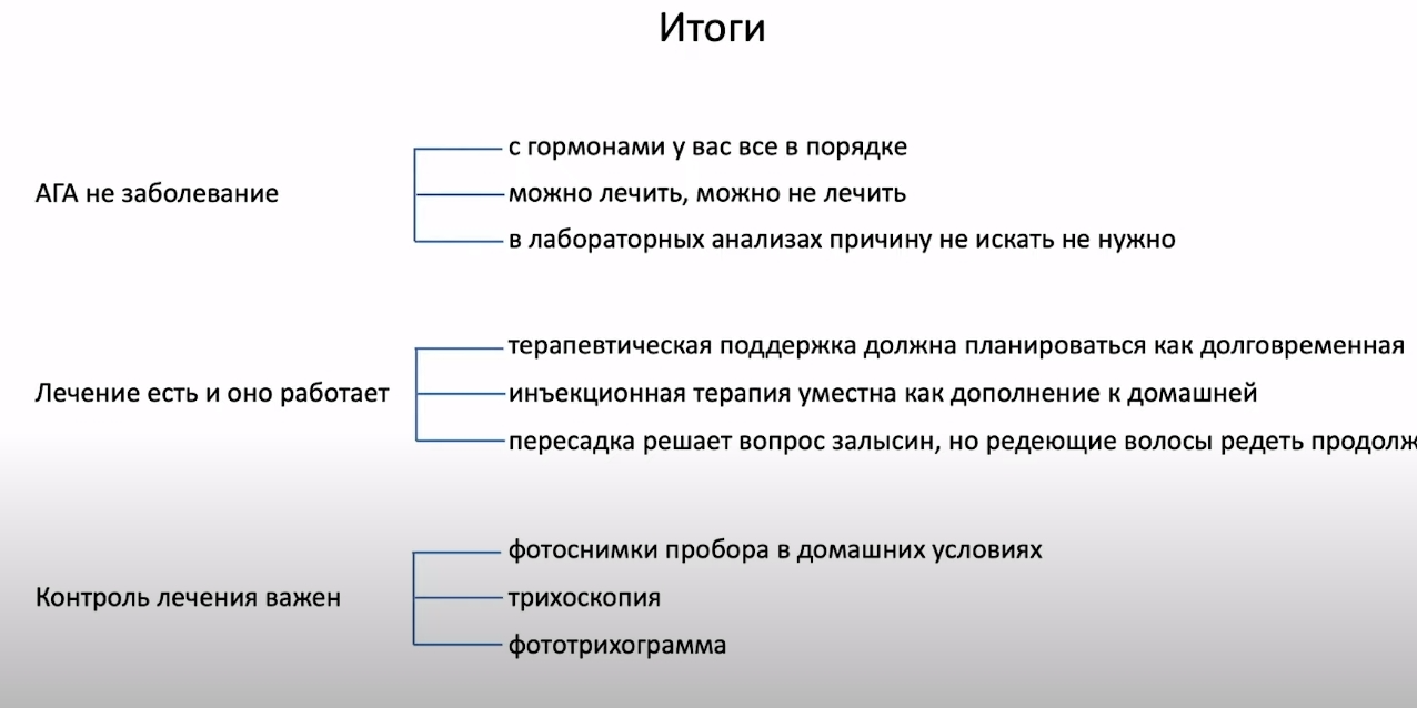 Самое важное про АГА(андрогенетическая алопеция) - Моё, Миноксидил, Облысение, Алопеция, Здоровье, Гормоны, Лекарства, Лечение, Болезнь, Длиннопост, Лысые, Терапия, Исследования, Медицина, Финастерид