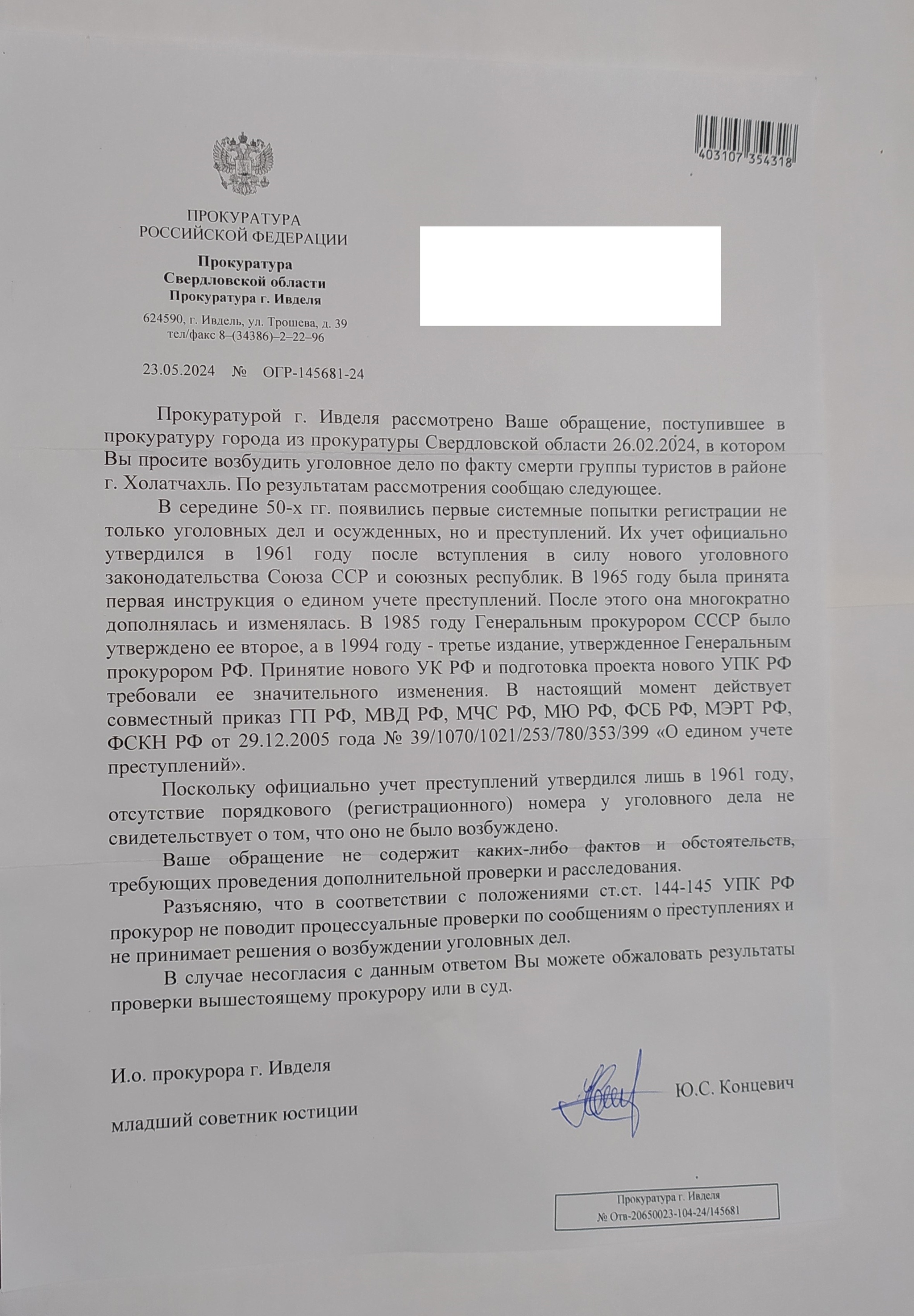 Кто разваливает уголовные дела - Моё, Преступление, Наказание, Убийство, МВД, Длиннопост, Негатив