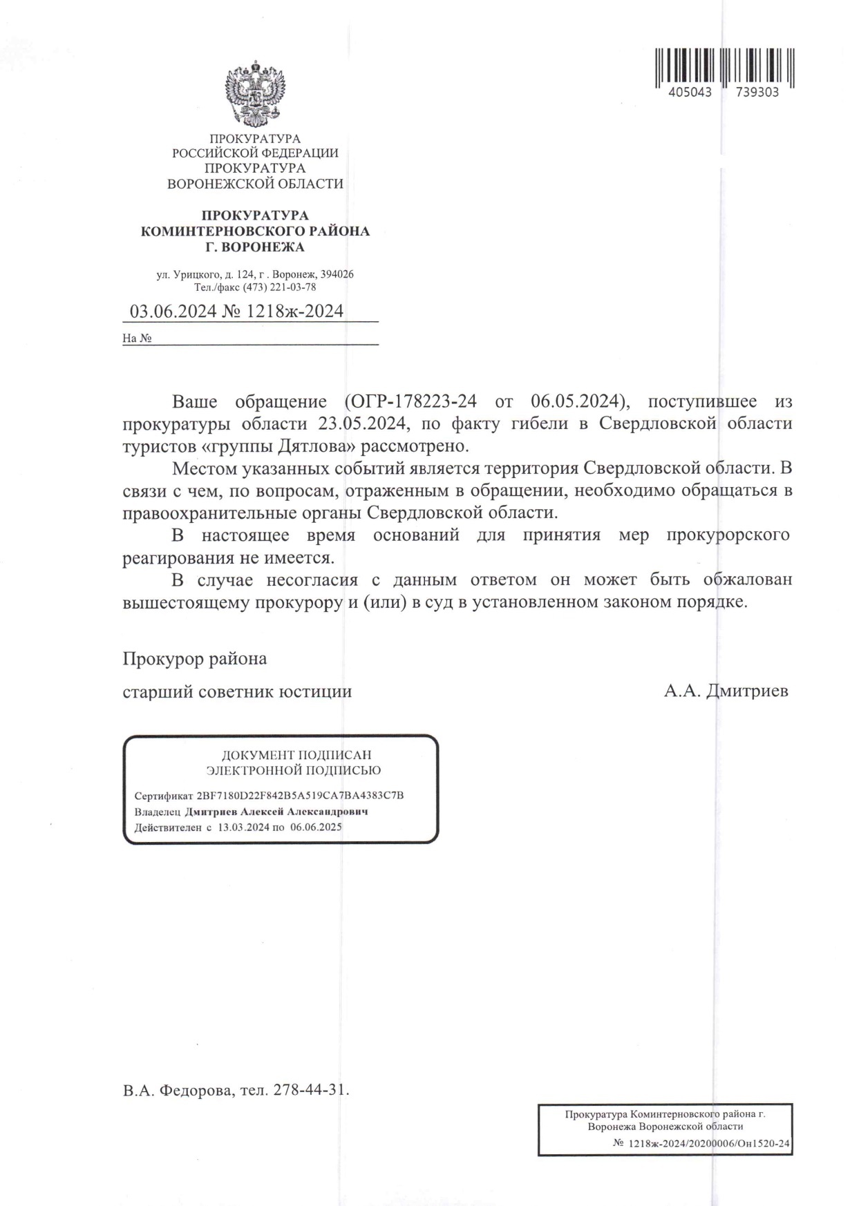 Кто разваливает уголовные дела - Моё, Преступление, Наказание, Убийство, МВД, Длиннопост, Негатив