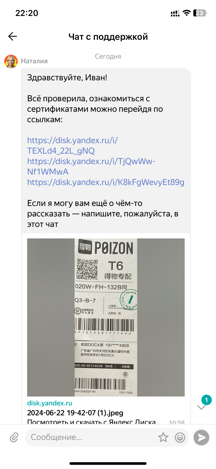 How Yandex.Market allows counterfeit dealers to sell their products under the guise of the original - Yandex Market, Marketplace, Cheating clients, Service, Nike, Air Force, Support service, Longpost, Negative