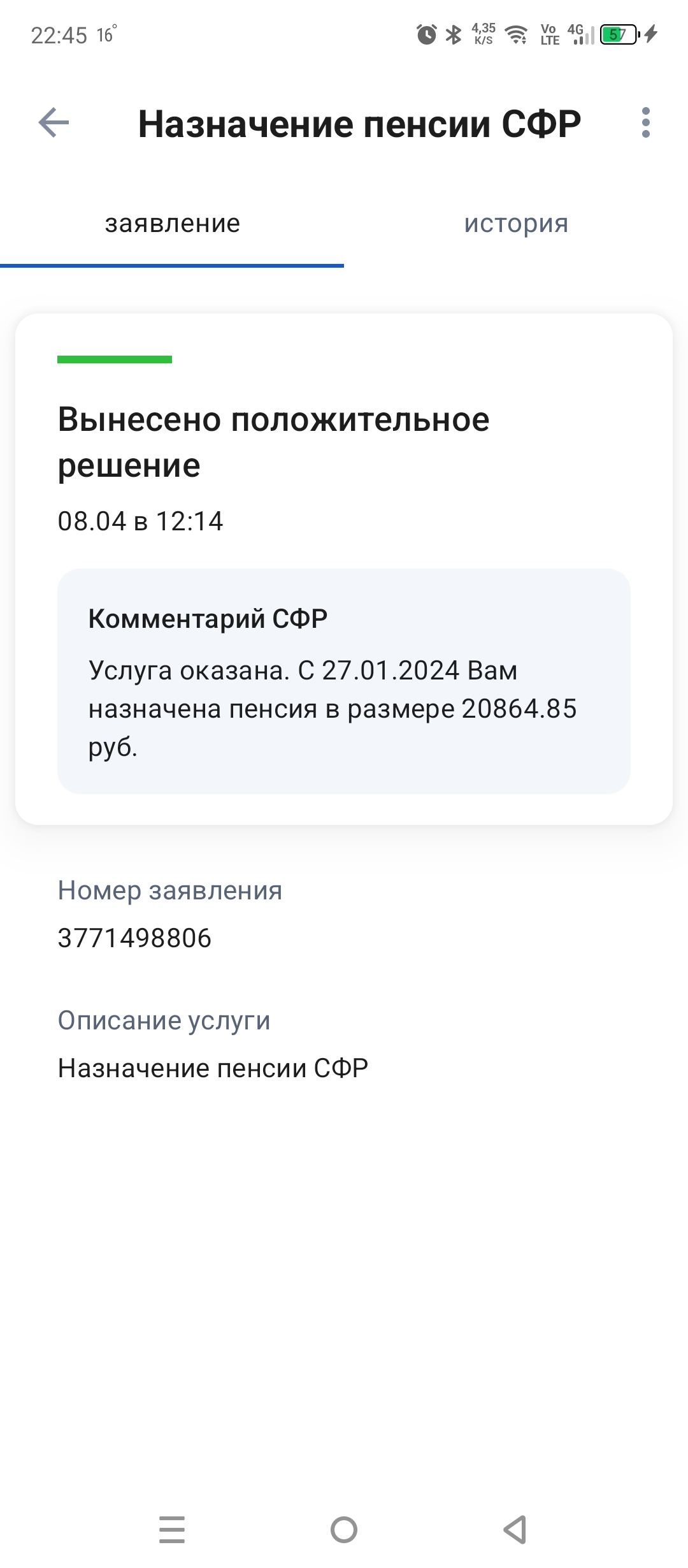 Ответ на пост «Пенсия при зарплате 362.000руб» | Пикабу