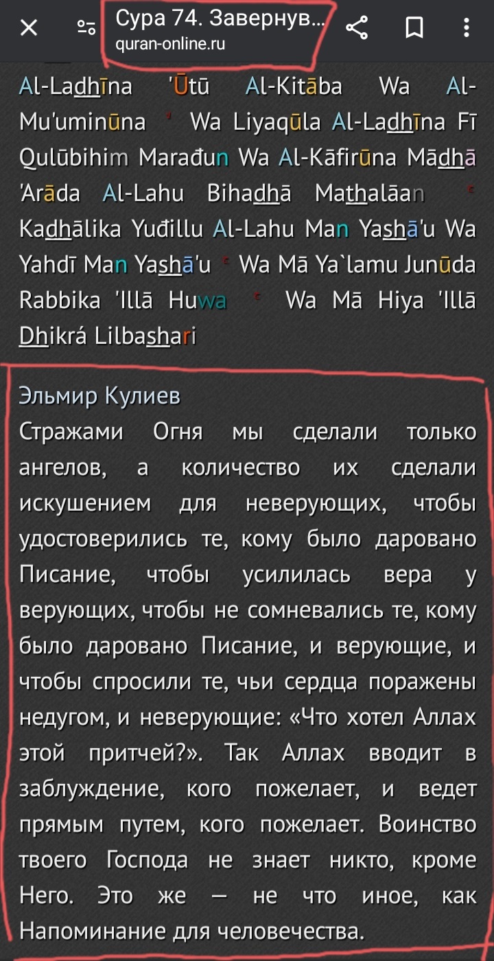 В Коране геоцентризм или Мухаммад считал что Земля это центр вселенной?(мои мысли) - Вопрос, Спроси Пикабу, Ислам, Религия, Мнение, Логика, Критическое мышление, Правда, Атеизм, Земля, Вселенная, Коран, Рассуждения, Двойные стандарты, Аллах, Хитрость, ИМХО, Геоцентризм, Гелиоцентризм, Длиннопост