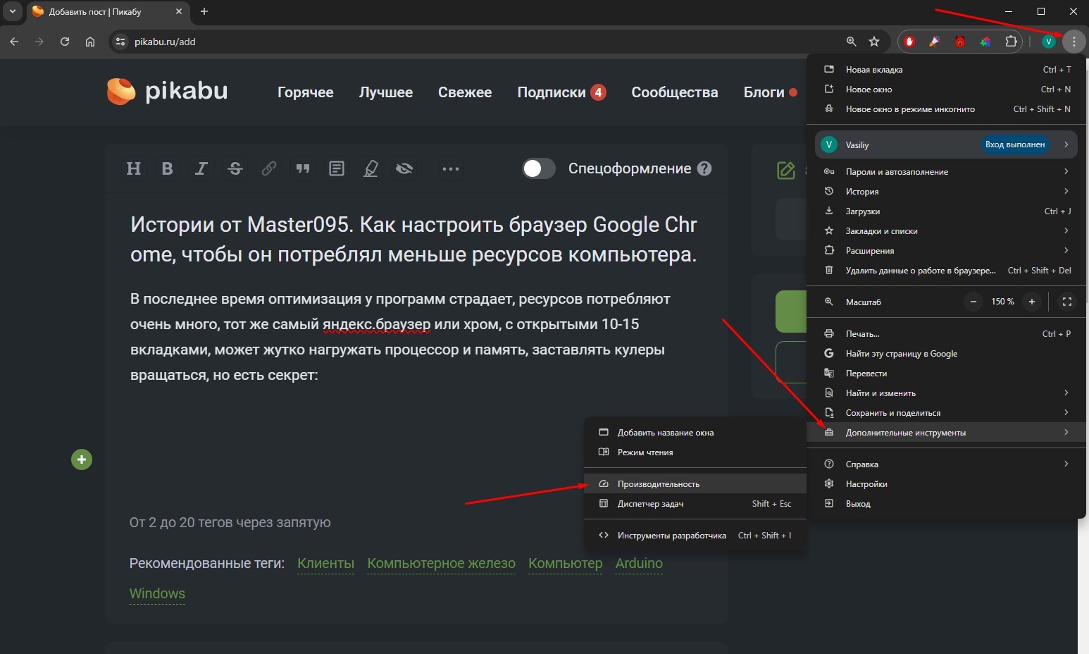 Истории от Master095. Как настроить браузер Google Chrome, чтобы он  потреблял меньше ресурсов компьютера | Пикабу