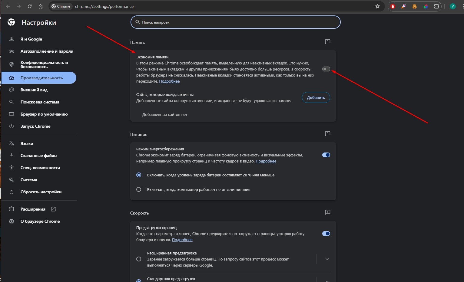 Stories from Master095. How to configure the Google Chrome browser so that it consumes less computer resources - My, Computer, Google chrome, Computer hardware, Software