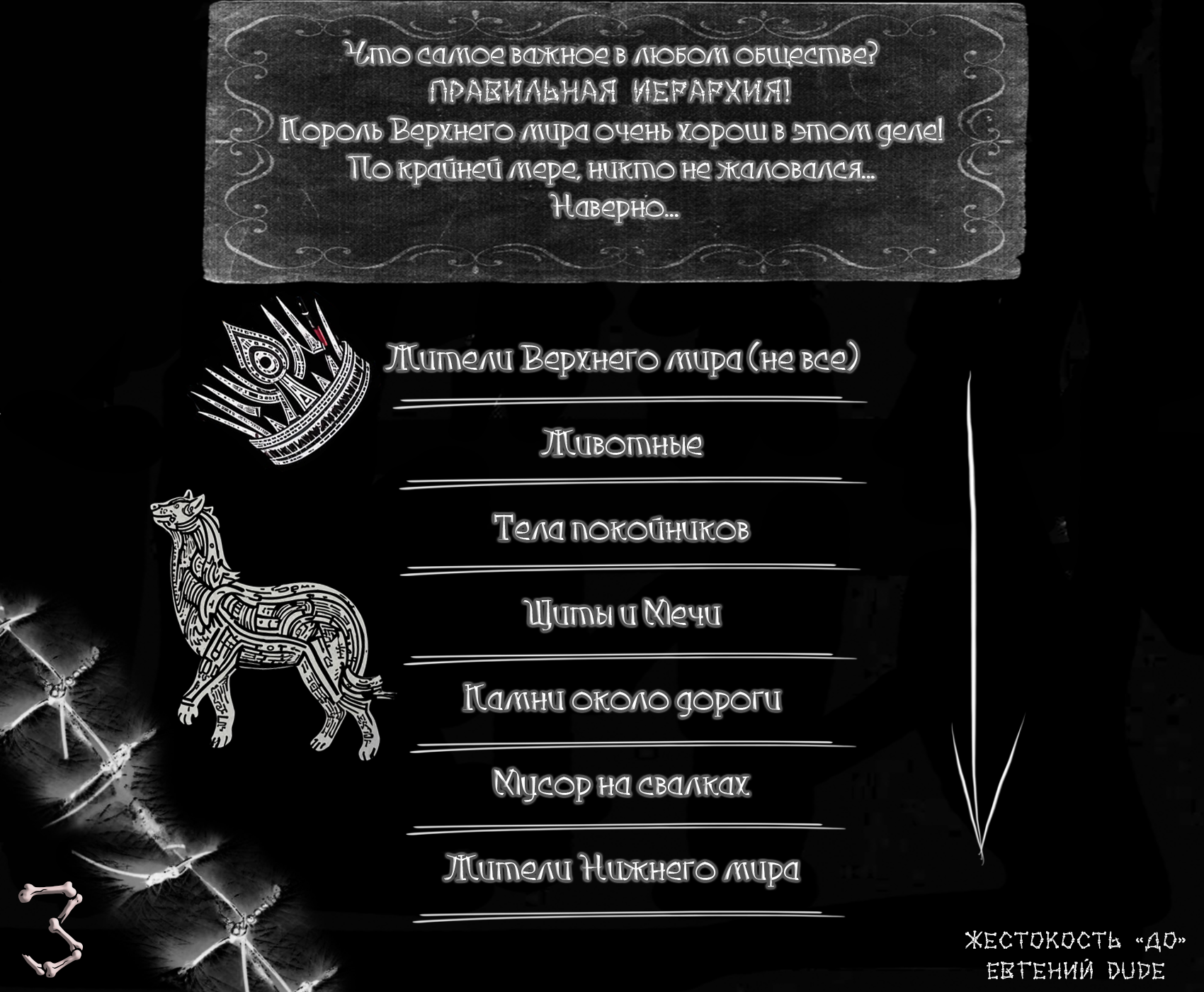 Жестокость ДО. Книга 1. Глава 0. Глава 1 - Моё, Хочу критики, Писательство, Творчество, Роман, Книги, Авторский мир, Фэнтези, Антиутопия, Жестокость, Длиннопост