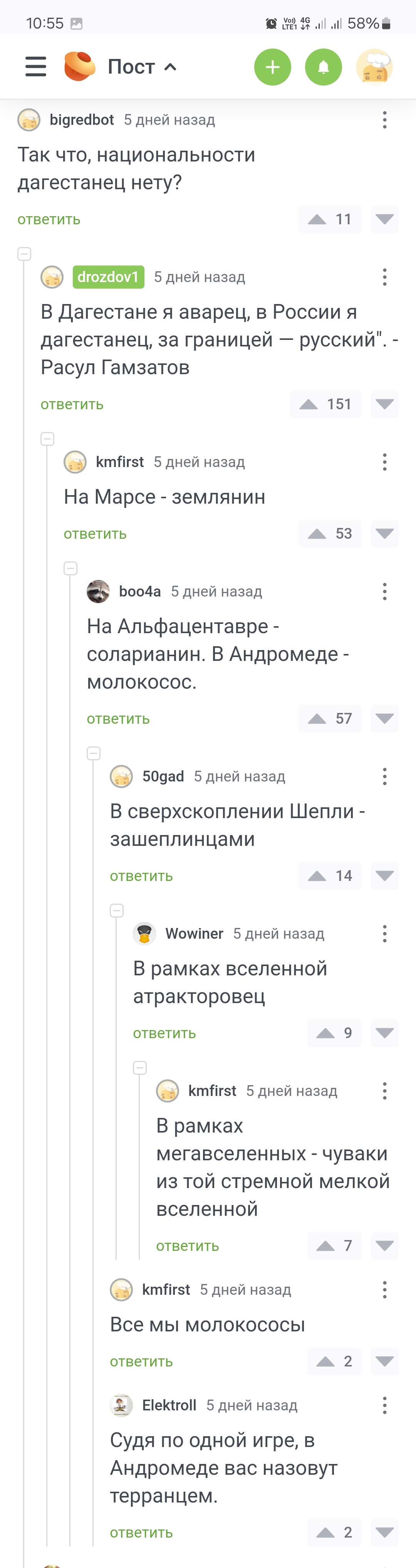 Всё относительно - Национальность, Скриншот, Комментарии на Пикабу, Длиннопост