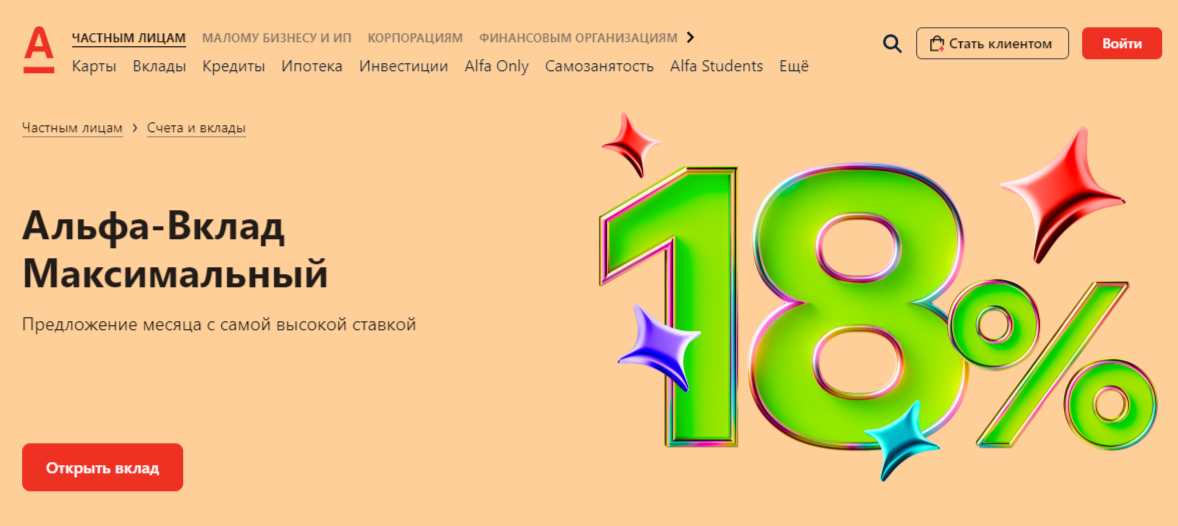 Лучшие банки со вкладами на 3 года: рейтинг самых выгодных вкладов - Банк, Банковская карта, Альфа-Банк, Новикомбанк, Газпромбанк, Вклад, Деньги, Электронные деньги, Блоги компаний, Длиннопост