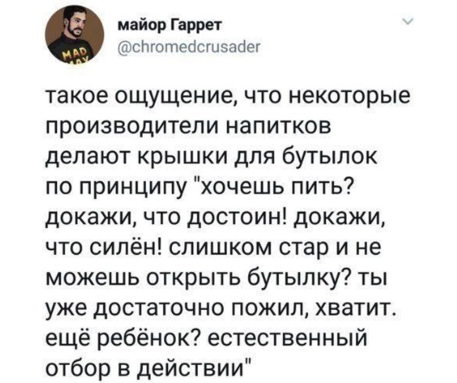 Заслужи, смертный, право отпить сего напитка ! - Забавное, Юмор, Скриншот, Картинка с текстом