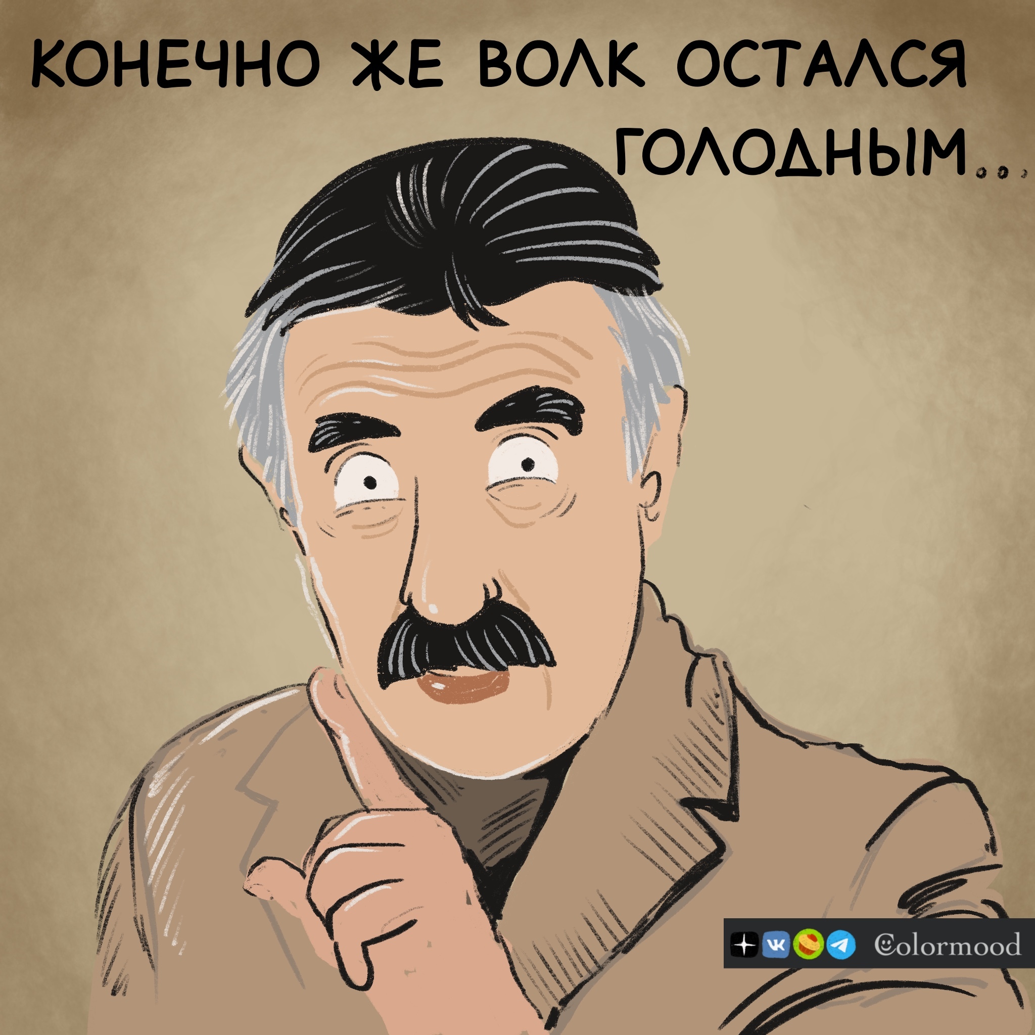 Жил- был Волк.. и ... - Моё, Авторский комикс, Волчок Бедолага, Песня, Интерактив, Рисование, Длиннопост