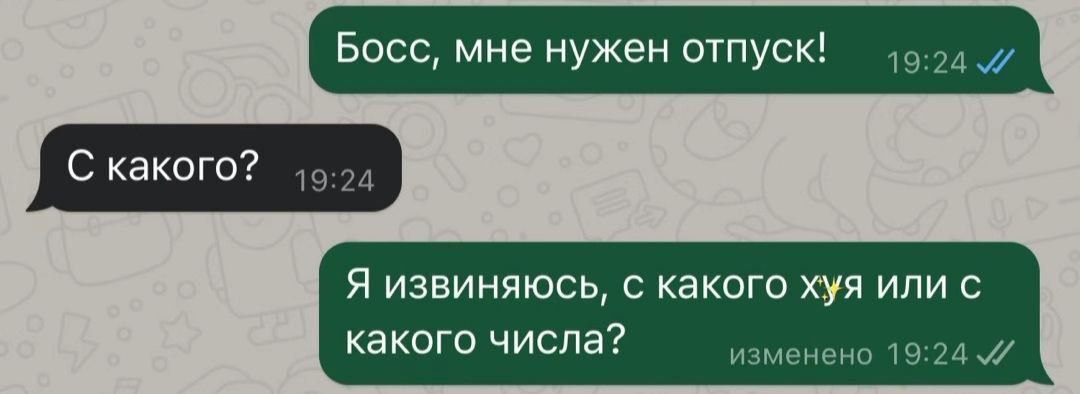 Да, баян, и что теперь? Ну хорошо же! - Трудовые отношения, Карьера, Профессия, Начальство, Коллеги, Повтор, Мат