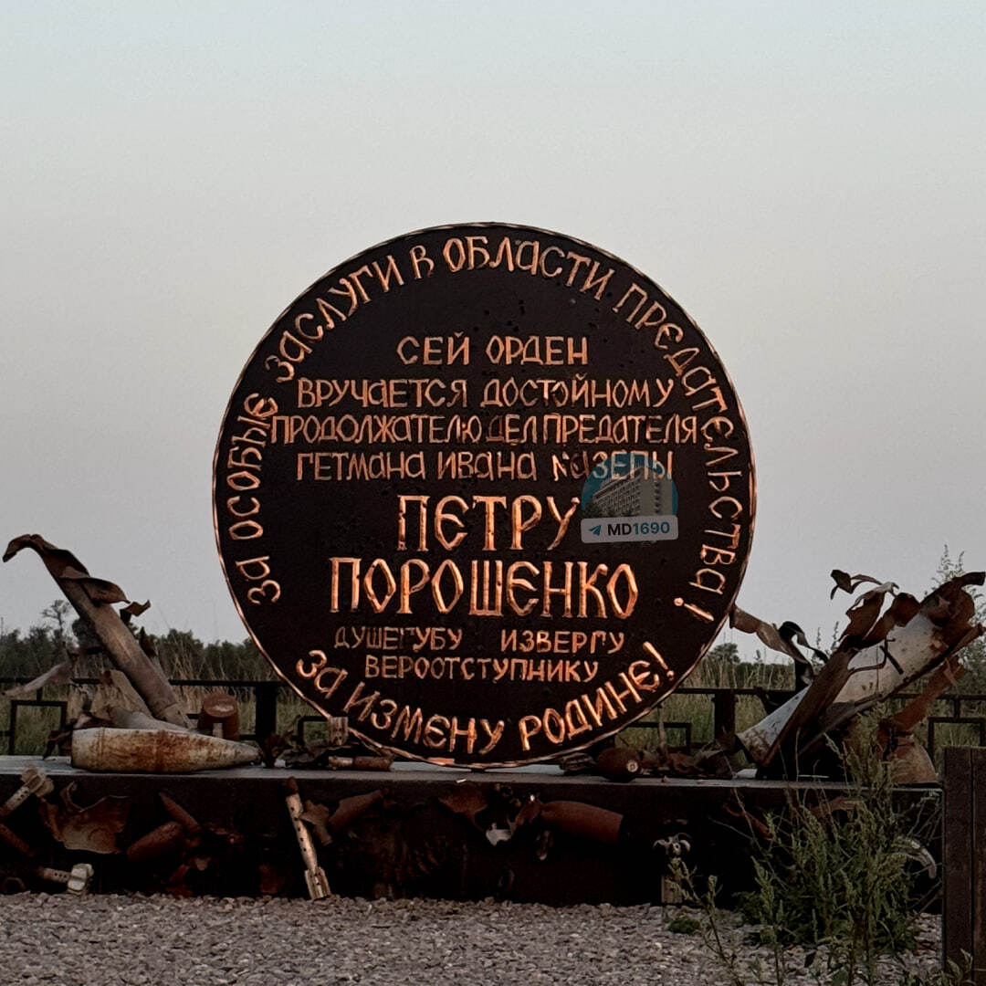 Monument to Petro Poroshenko - My, Politics, DPR, Donetsk