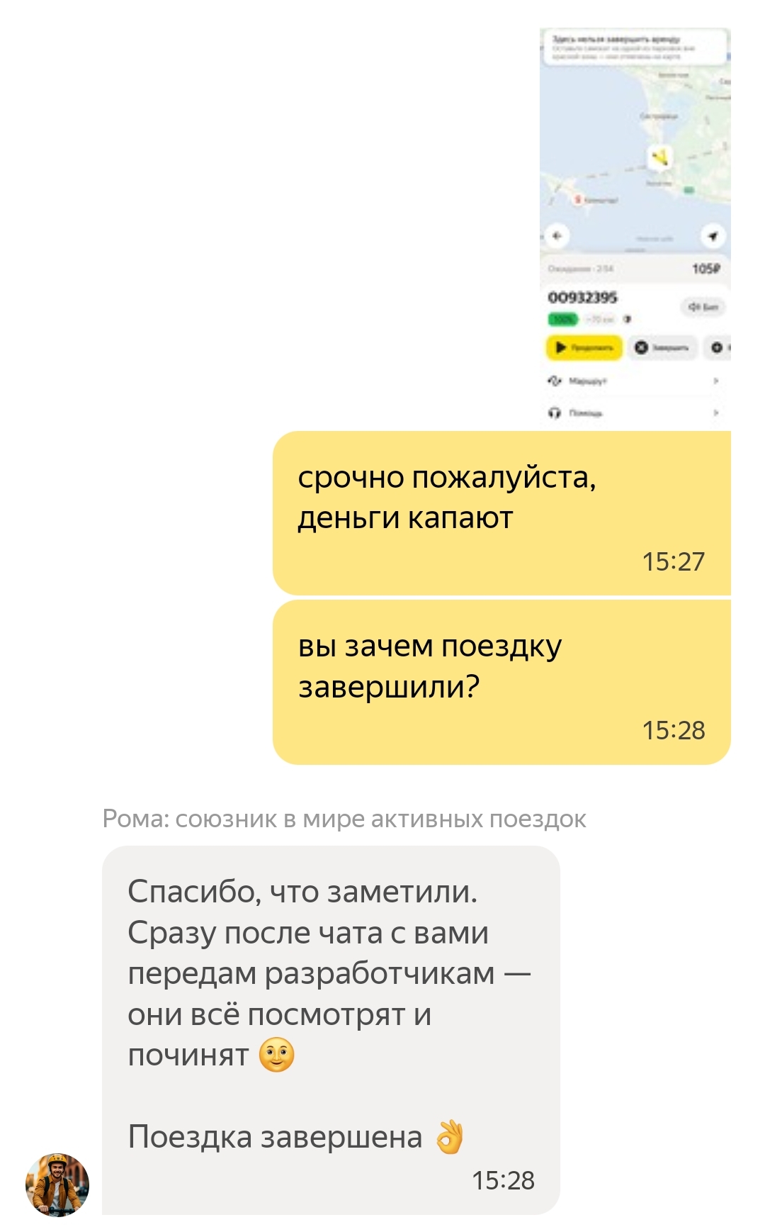 Яндекс: наш самокат сломался, но пользователю ничего не вернем! - Моё, Яндекс, Яндекс Самокаты, Самокат, Яндекс GO, Мат, Длиннопост, Потребительский экстремизм