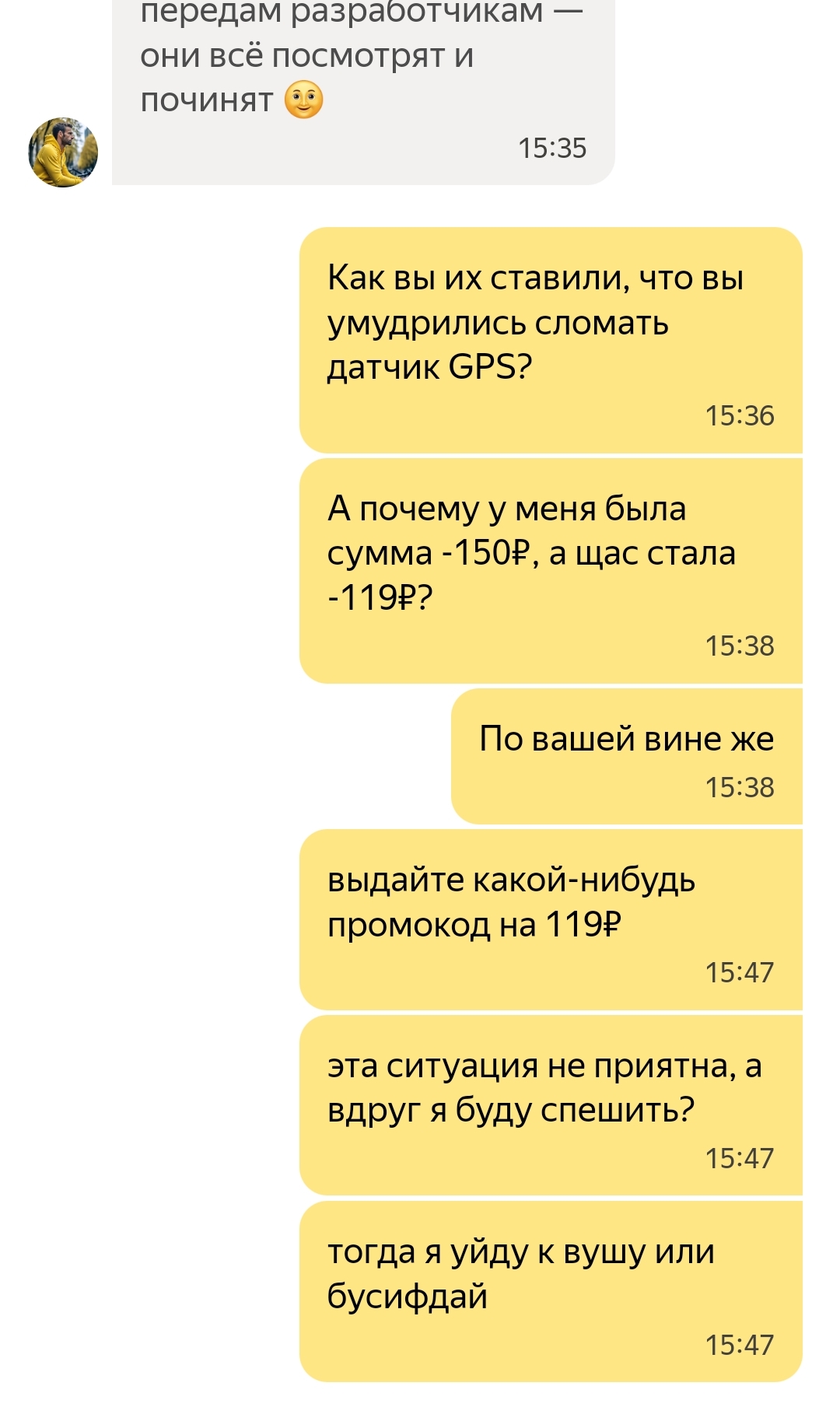 Яндекс: наш самокат сломался, но пользователю ничего не вернем! - Моё, Яндекс, Яндекс Самокаты, Самокат, Яндекс GO, Мат, Длиннопост, Потребительский экстремизм