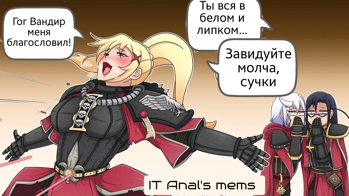 Благословение сестры битвы - Моё, Warhammer, Warhammer 30k, Warhammer 40k, Wh Humor, Adepta Sororitas, Idiotoftheeast