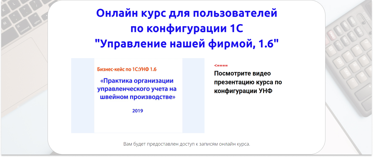 ТОП-15 курсов по «1С:УНФ» - Обучение, Онлайн-Курсы, 1с, Бизнес, Директор, Менеджер, Финансы, Предпринимательство, Малый бизнес, Управление, Бухгалтерия, Блоги компаний, YouTube (ссылка), Длиннопост