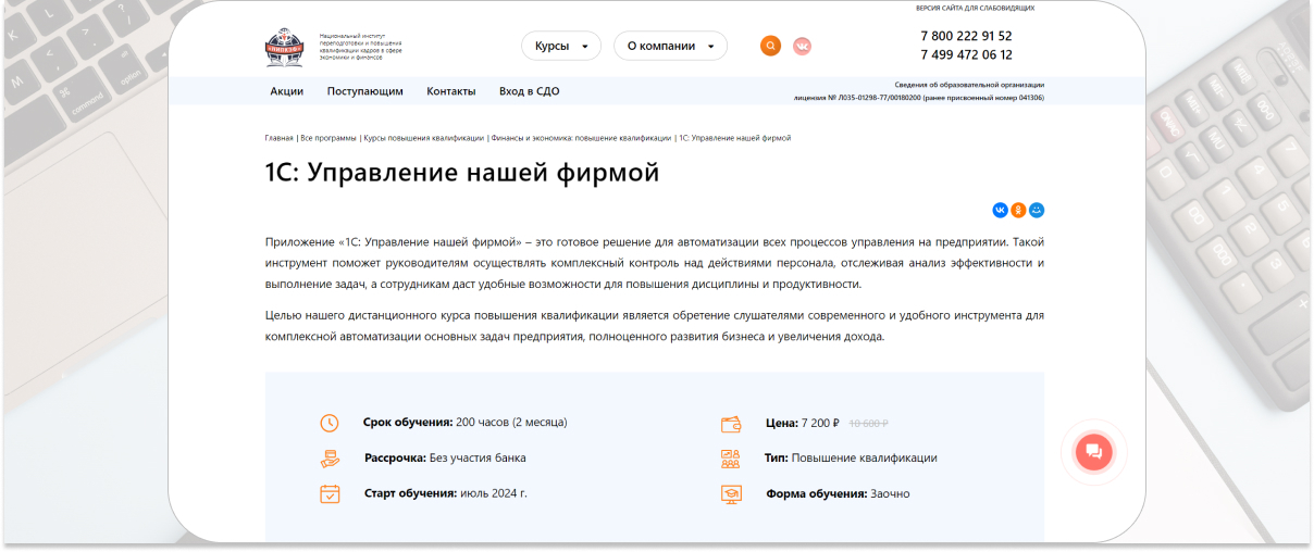 ТОП-15 курсов по «1С:УНФ» - Обучение, Онлайн-Курсы, 1с, Бизнес, Директор, Менеджер, Финансы, Предпринимательство, Малый бизнес, Управление, Бухгалтерия, Блоги компаний, YouTube (ссылка), Длиннопост