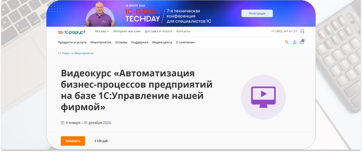 ТОП-15 курсов по «1С:УНФ» - Обучение, Онлайн-Курсы, 1с, Бизнес, Директор, Менеджер, Финансы, Предпринимательство, Малый бизнес, Управление, Бухгалтерия, Блоги компаний, YouTube (ссылка), Длиннопост