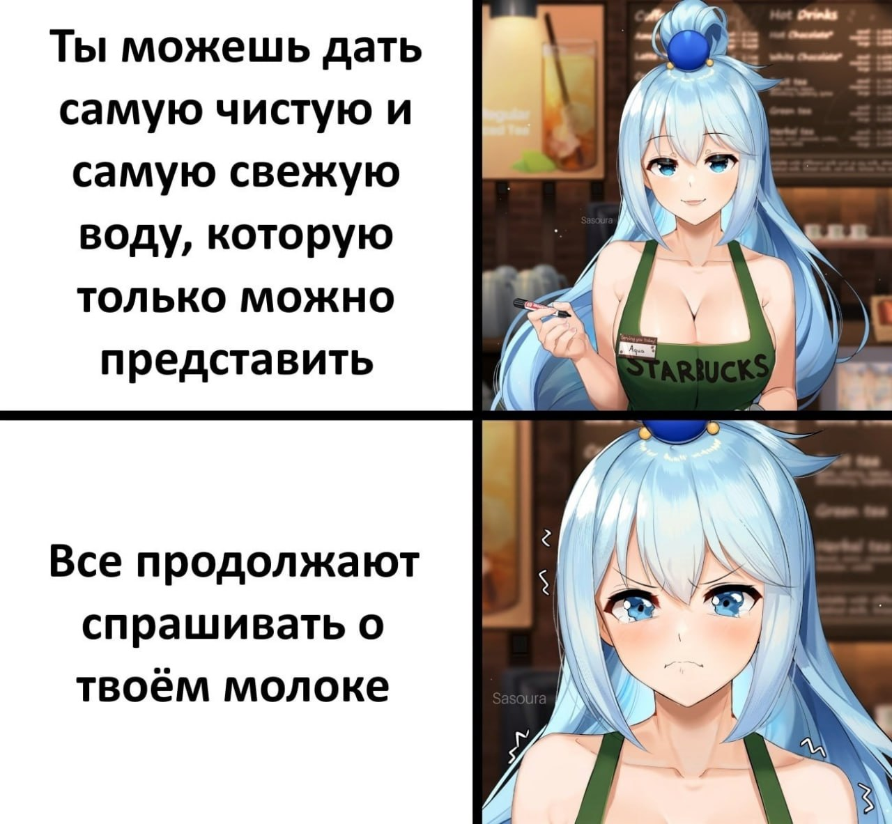 Who needs her water anyway? - Anime, Anime memes, Picture with text, Konosuba, Aqua