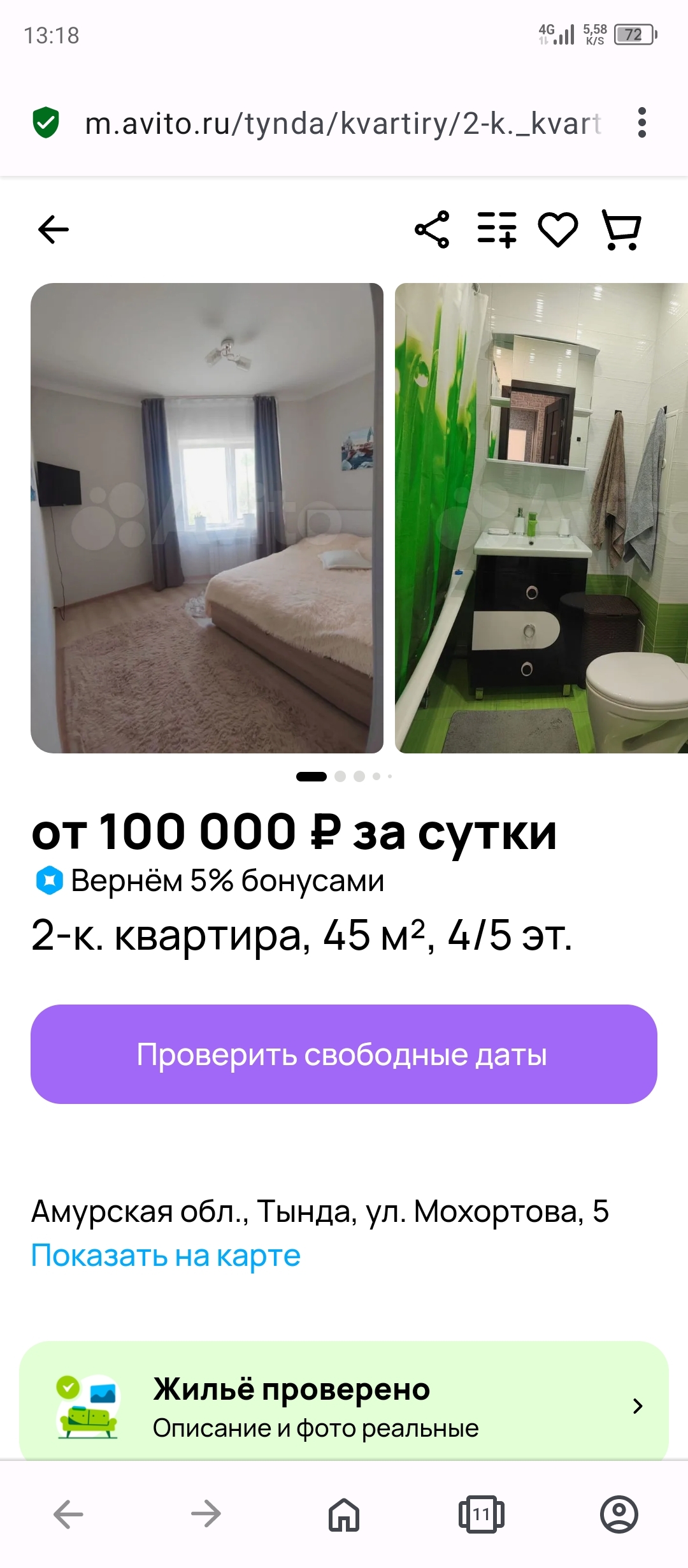 Приезжайте к нам, в наш гостеприимный город, 6-8 июля, отметим 50-летие  БАМа вместе!!! | Пикабу