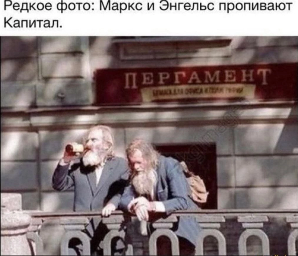 Historical - Karl Marx, Friedrich Engels, Capital, Picture with text, Humor, Alcohol, Embankment, Repeat, Hardened