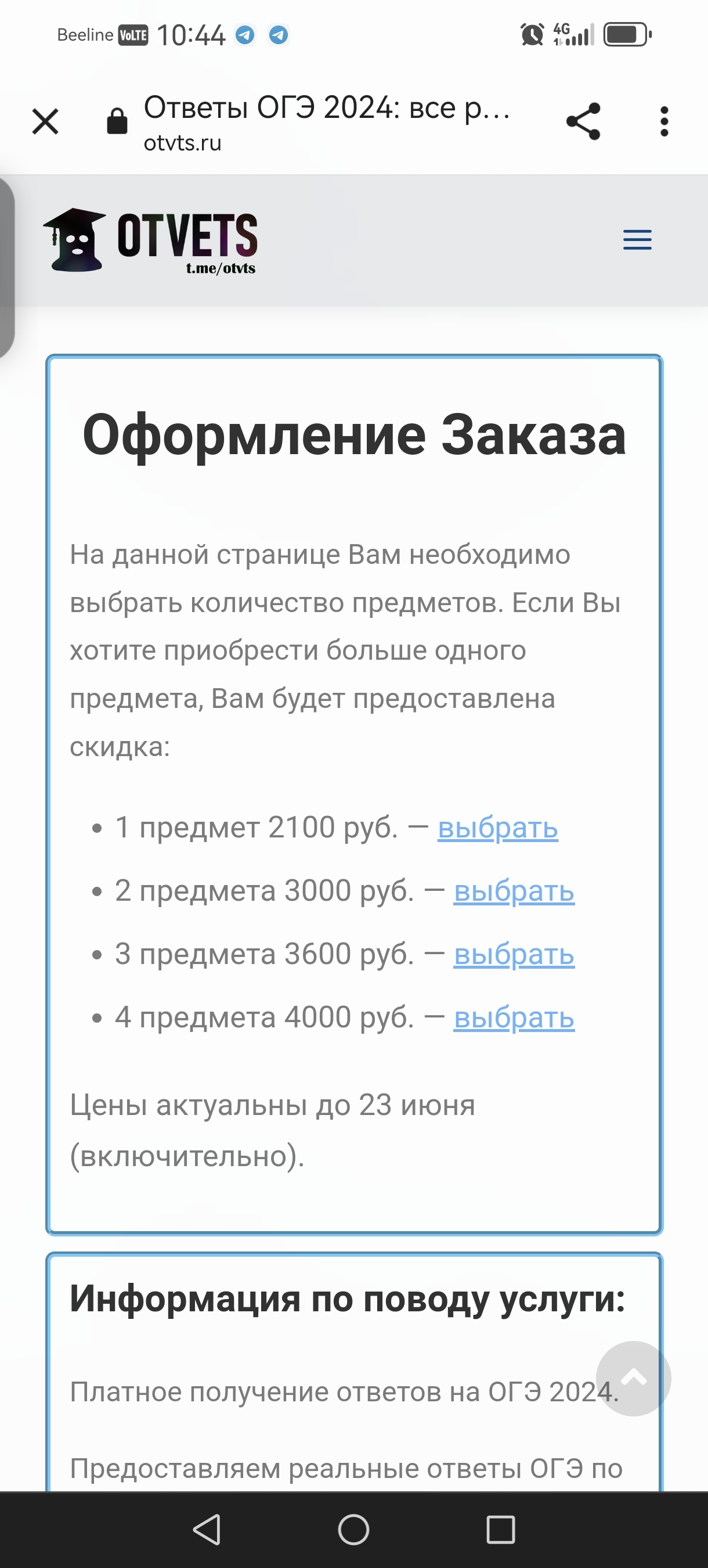 Почему не сажают мошенников? - Негатив, Мошенничество, Длиннопост