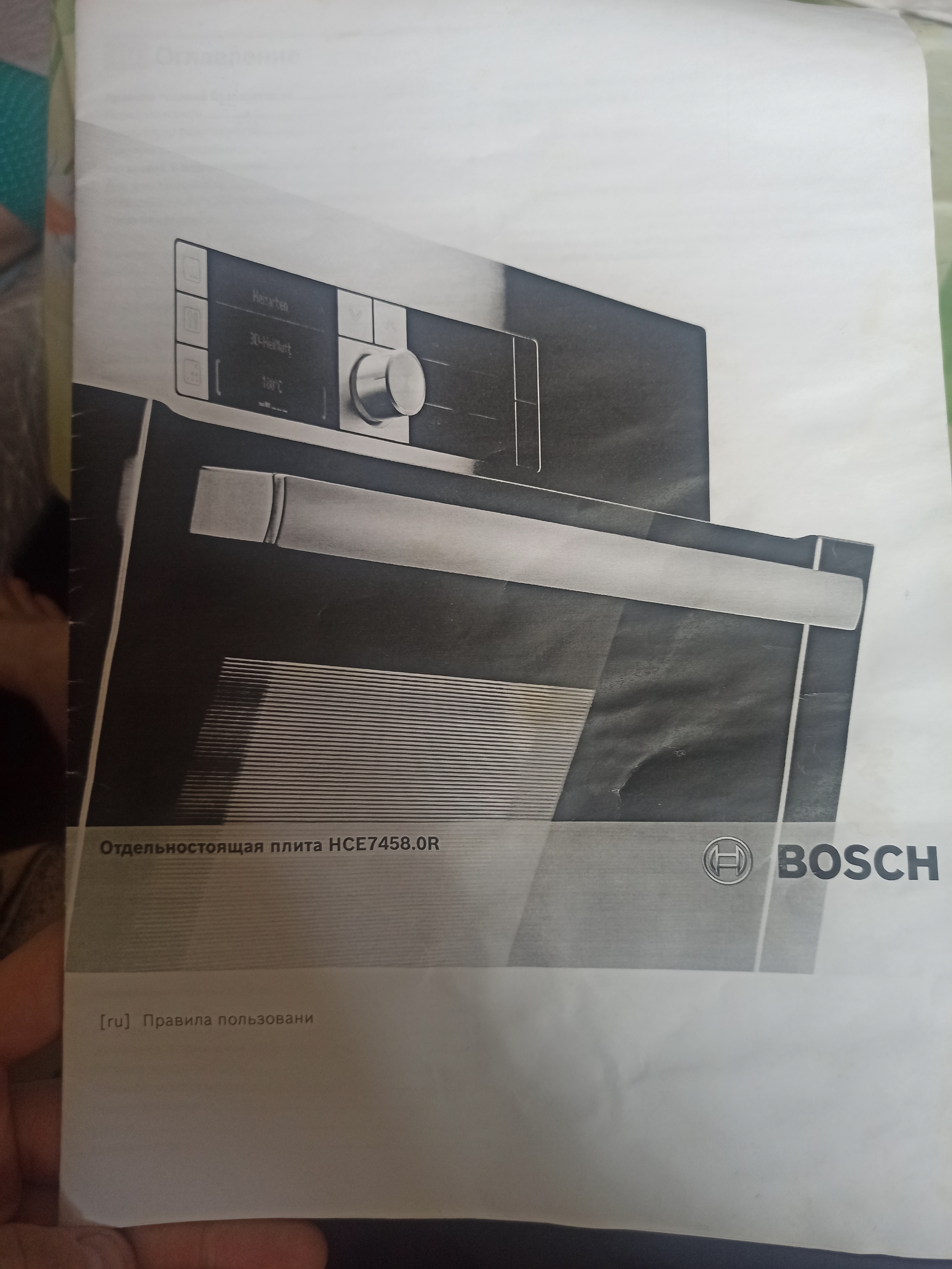 Can anyone tell me where to buy spare parts for a Bosch stove? - My, Bosch, Repair of equipment, Gas stove, Spare parts, Help me find, Need help with repair