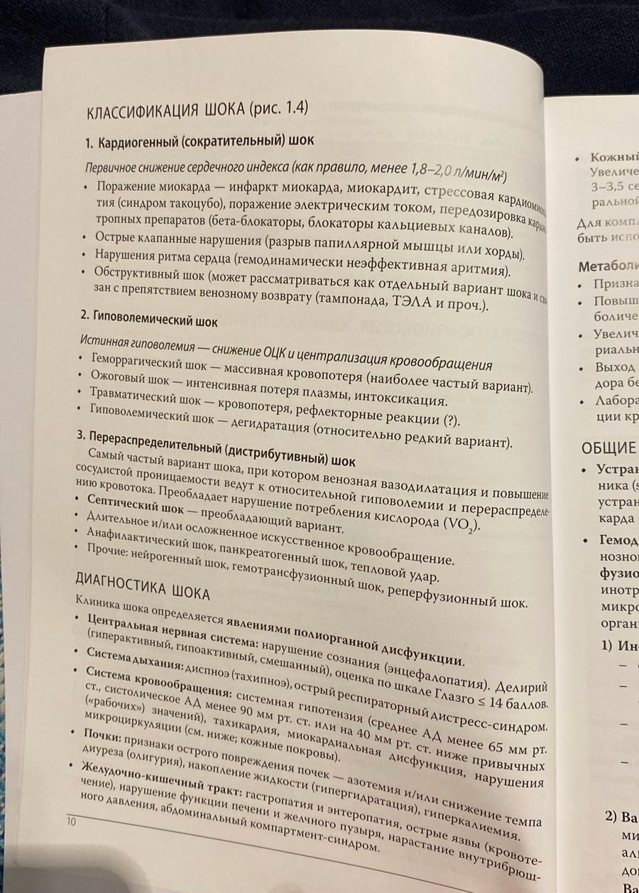 Ответ на пост «Сколько комаров нужно чтобы убить человека?» - Моё, Кровь, Медицина, Шок, Ответ на пост, Длиннопост