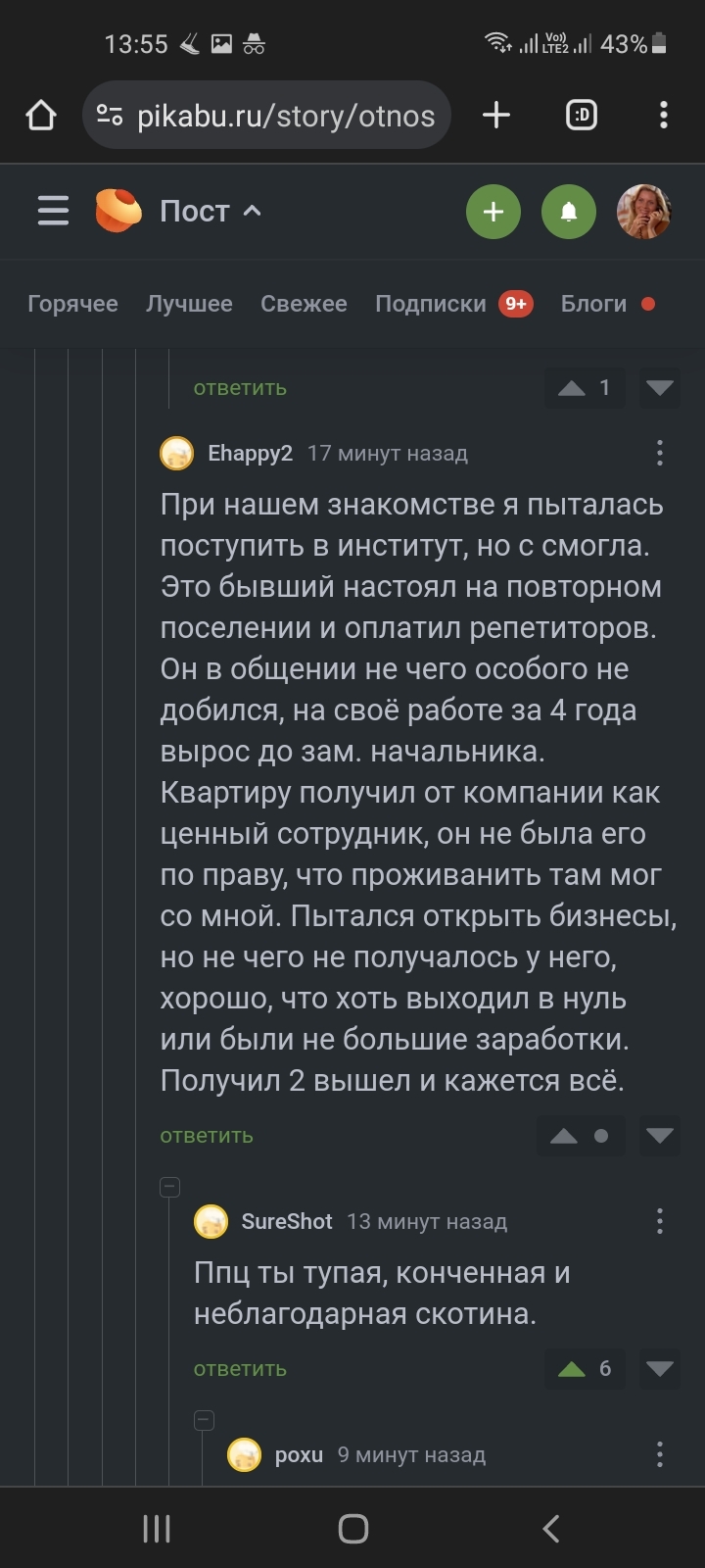 Ответ на пост «Почему мужики не развиваются» - Мысли, Мат, Мужчины и женщины, Комментарии на Пикабу, Скриншот, Война полов, Ответ на пост, Длиннопост