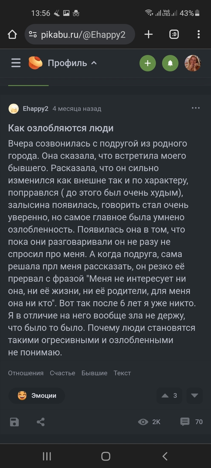 Ответ на пост «Почему мужики не развиваются» - Мысли, Мат, Мужчины и женщины, Комментарии на Пикабу, Скриншот, Война полов, Ответ на пост, Длиннопост