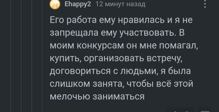 Ответ на пост «Почему мужики не развиваются» - Мысли, Мат, Мужчины и женщины, Комментарии на Пикабу, Скриншот, Война полов, Ответ на пост, Длиннопост