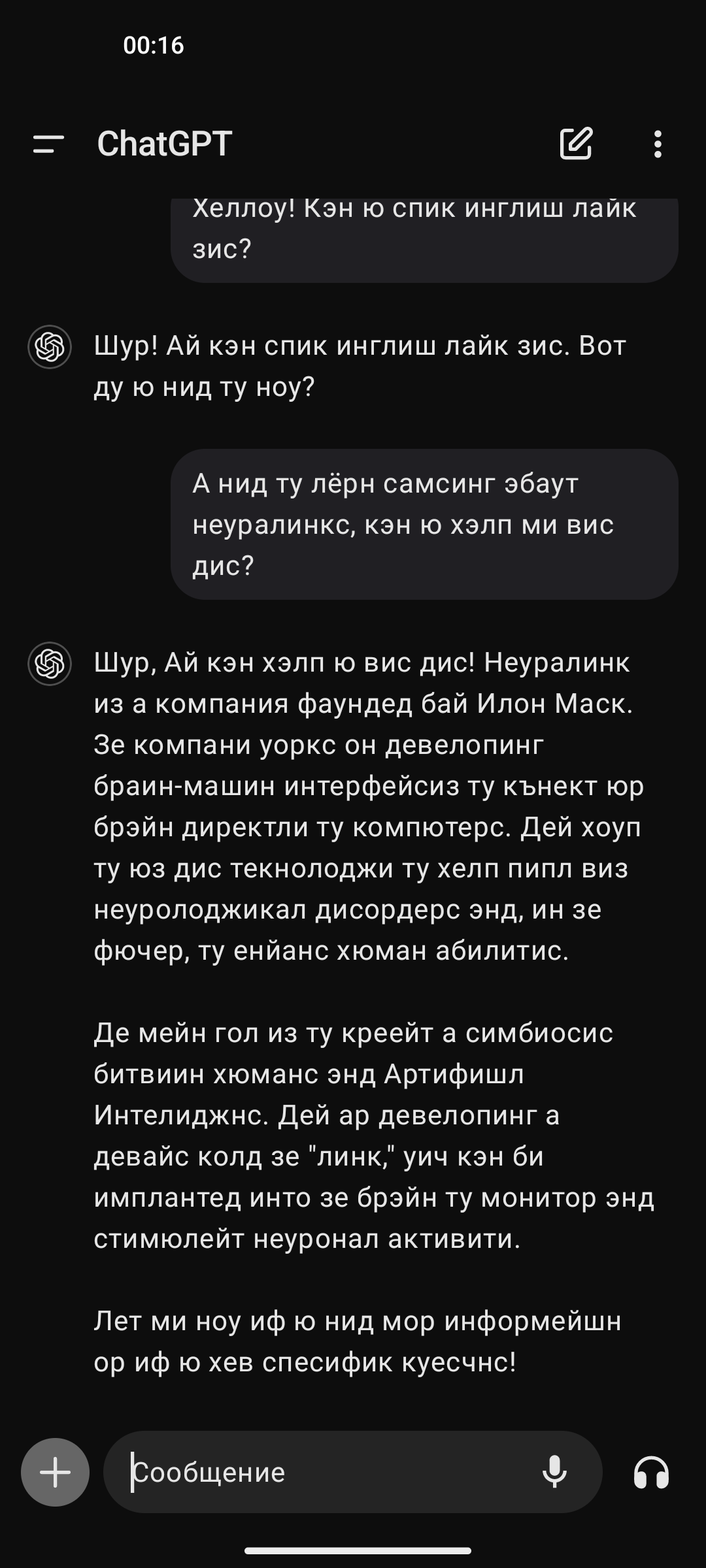 Вашему вниманию: нейросетевая псевдофонетическая транслитерация | Пикабу