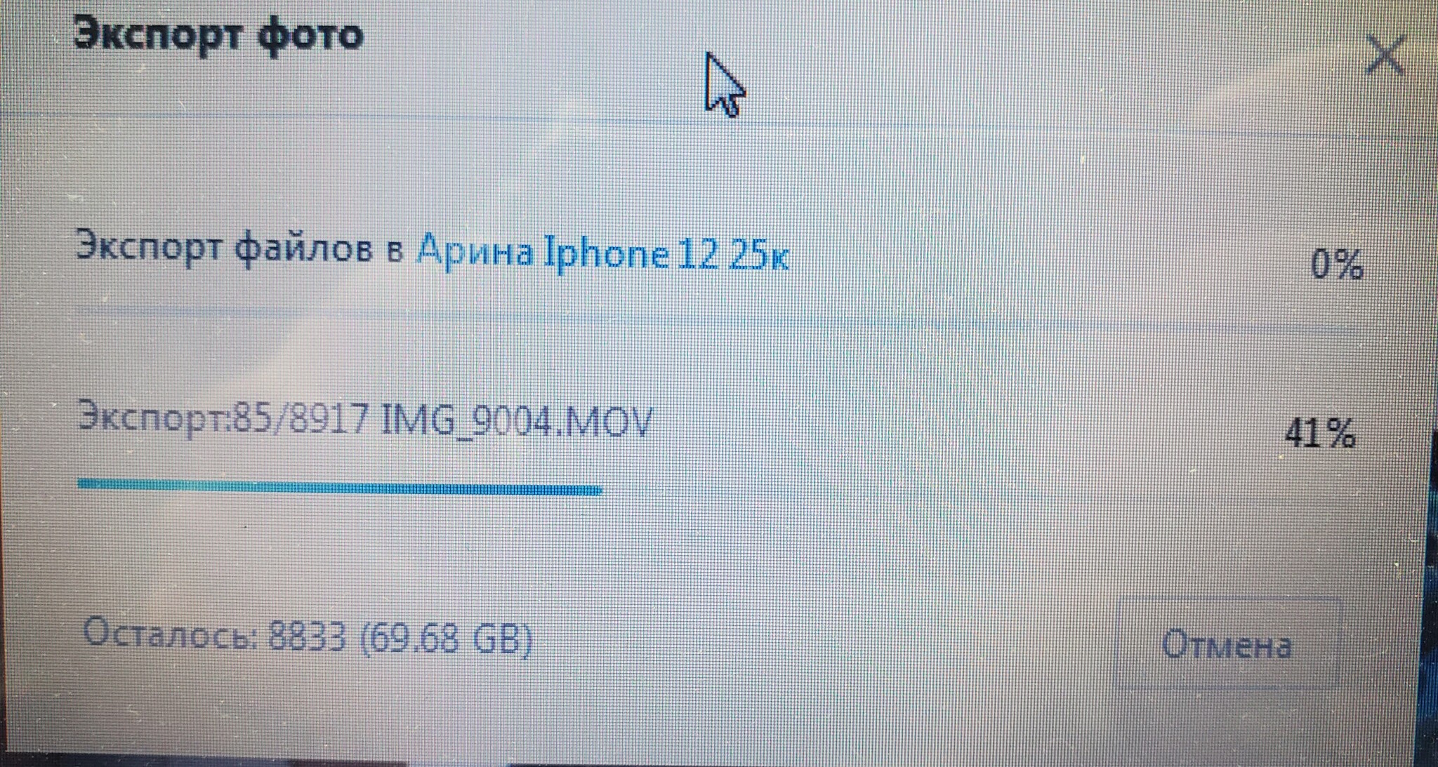 Anger, wine and aggression. Minced apple. iPhone 12 - My, Moscow, Repair of equipment, Apple, Iphone 12, Soldering, Data recovery, Expensive, Longpost