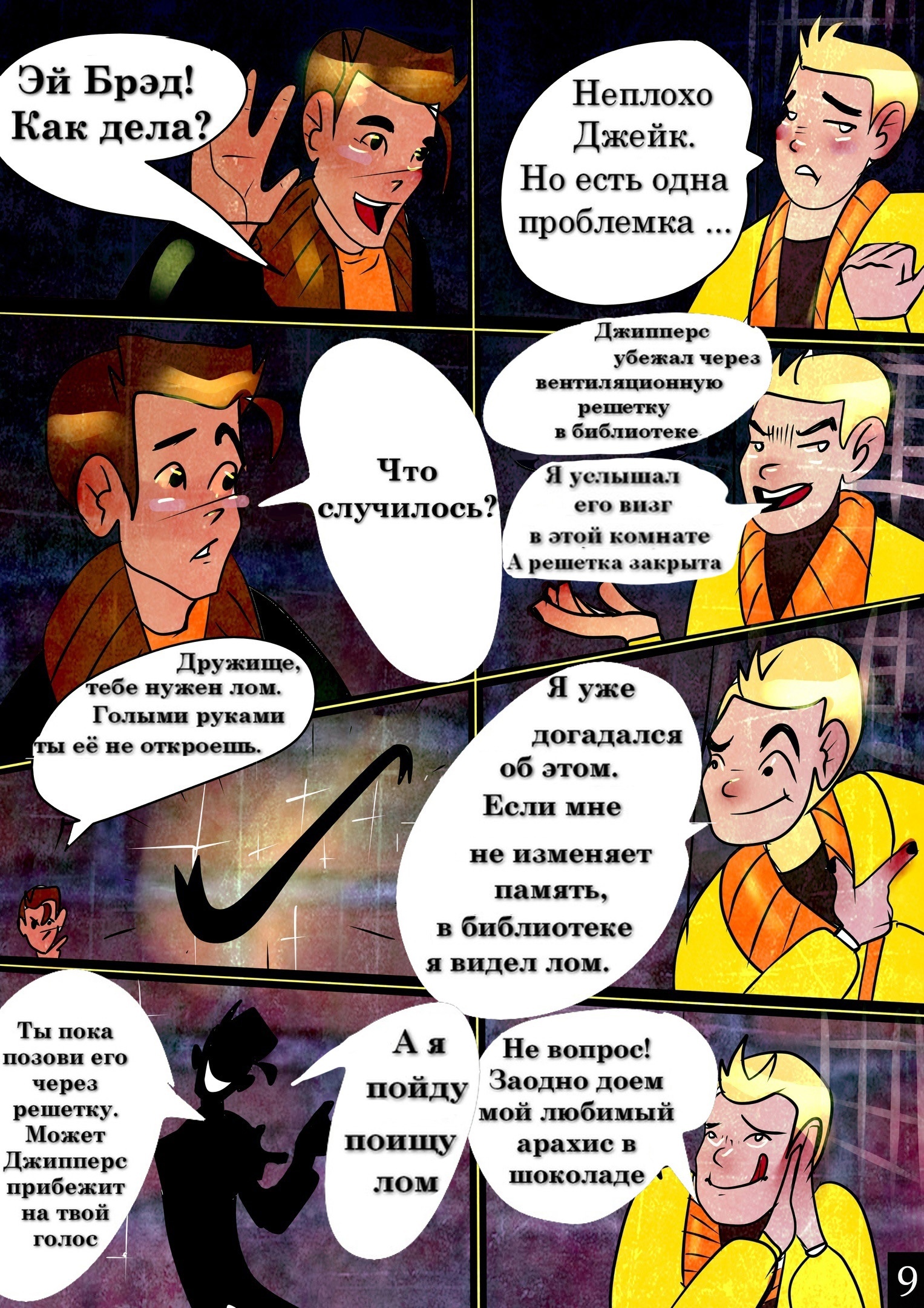 Club of riddles and secrets. First issue - My, Comics, 90th, Quest, Инди, Debut, Scooby Doo, Mystery, Lock, Video, Youtube, Longpost