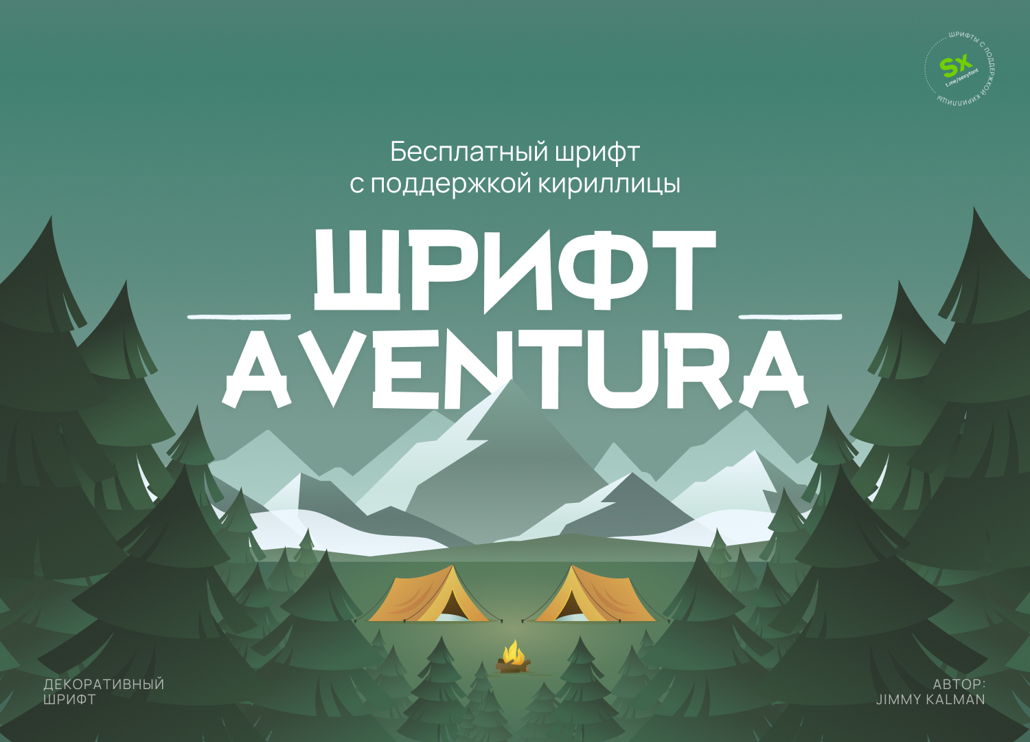 aventura font - My, Design, Font, Photoshop, Cyrillic, Presentation, Longpost