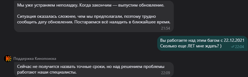 Яндекс, ну это уже стыдно быть должно! - Моё, Сайт КиноПоиск, Яндекс, Служба поддержки, Клиентоориентированность, Вопрос, Спроси Пикабу