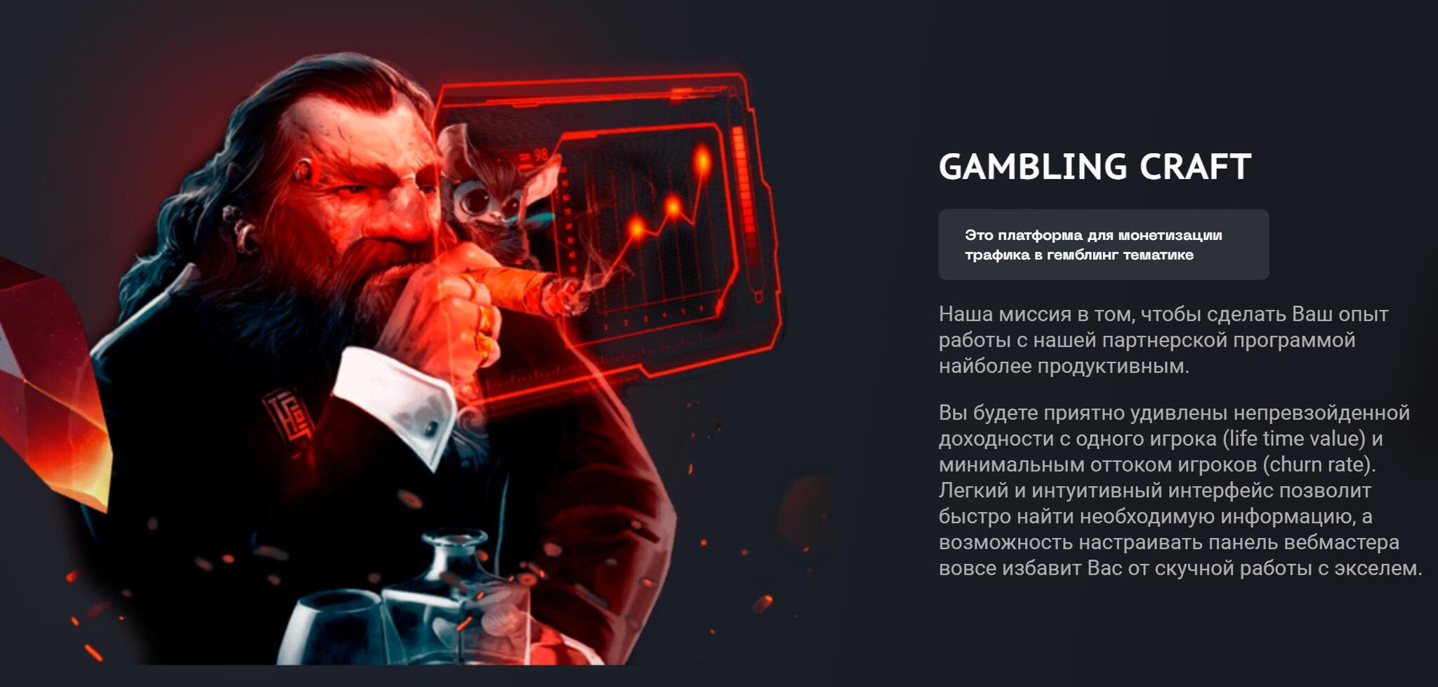 Партнёрка Gambling Craft — надёжный выбор в мире гемблинга | Пикабу