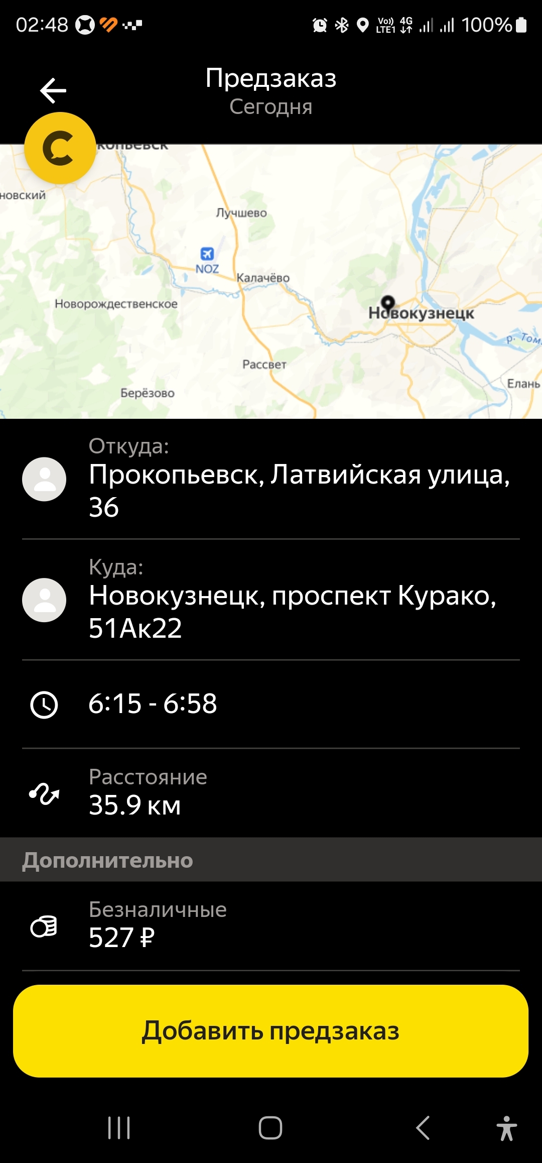 Almost free - Yandex., Taxi, Longpost