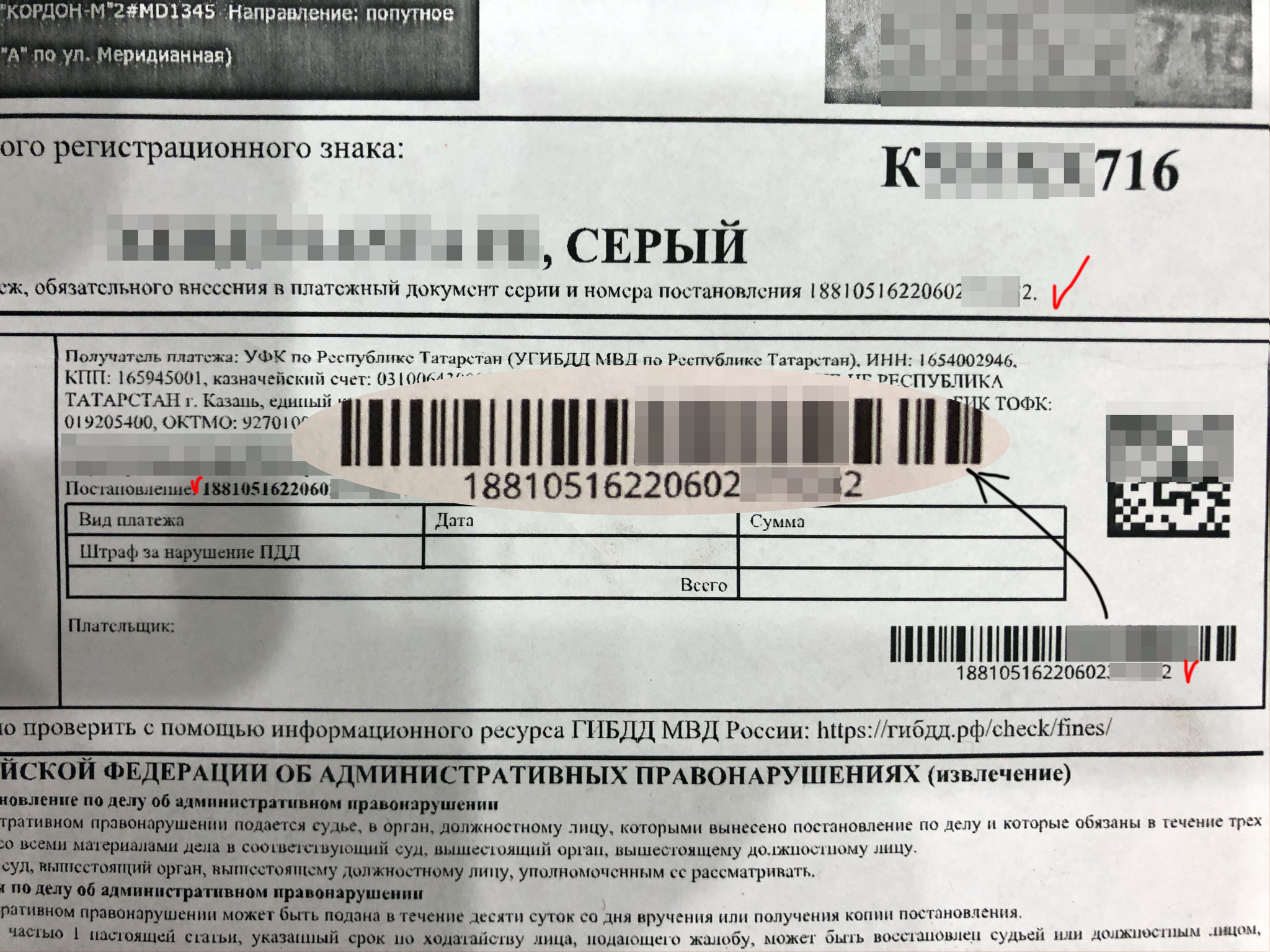 Top 8 + 1 traffic violators of Tatarstan - rating for June 2024 - My, Gai, Driver, Fine, Traffic rules, Traffic fines, Negative, Rating, Analysis, Tatarstan, Auto, Motorists, Violation of traffic rules, Longpost