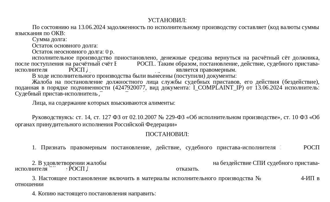 Продолжение поста «Двойное взыскание алиментов» | Пикабу