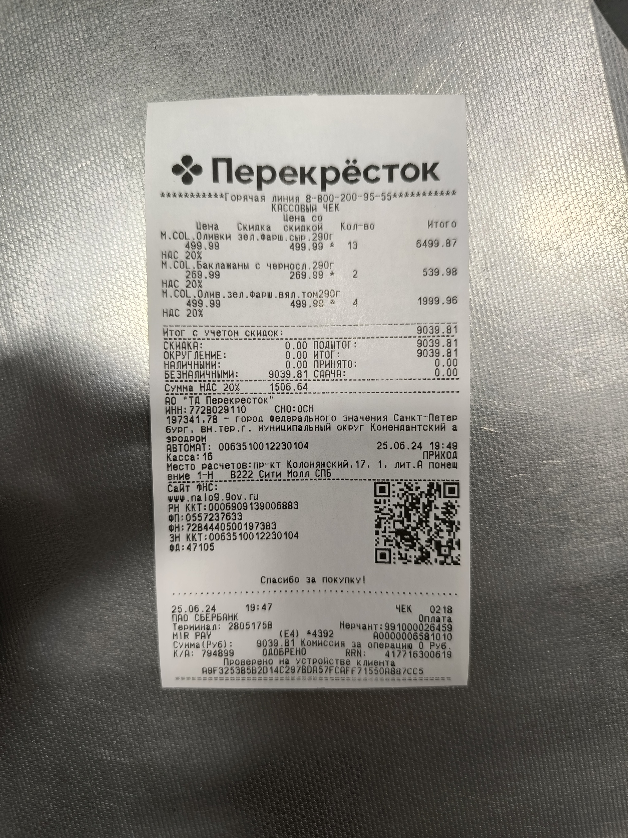 How are you s@*Bali! Be careful, it's expired, they know about it and actively sell it! Kolomyazhsky Prospekt 17 - My, Negative, A complaint, Cheating clients, Consumer rights Protection, Supermarket Perekrestok, Delay, Moldy stuff, Rot, Rospotrebnadzor, Prosecutor's office, Court, Saint Petersburg, Purchase, Customer, Mystery shopper, Sellers and Buyers, Supermarket, Score, Shopping center, Longpost