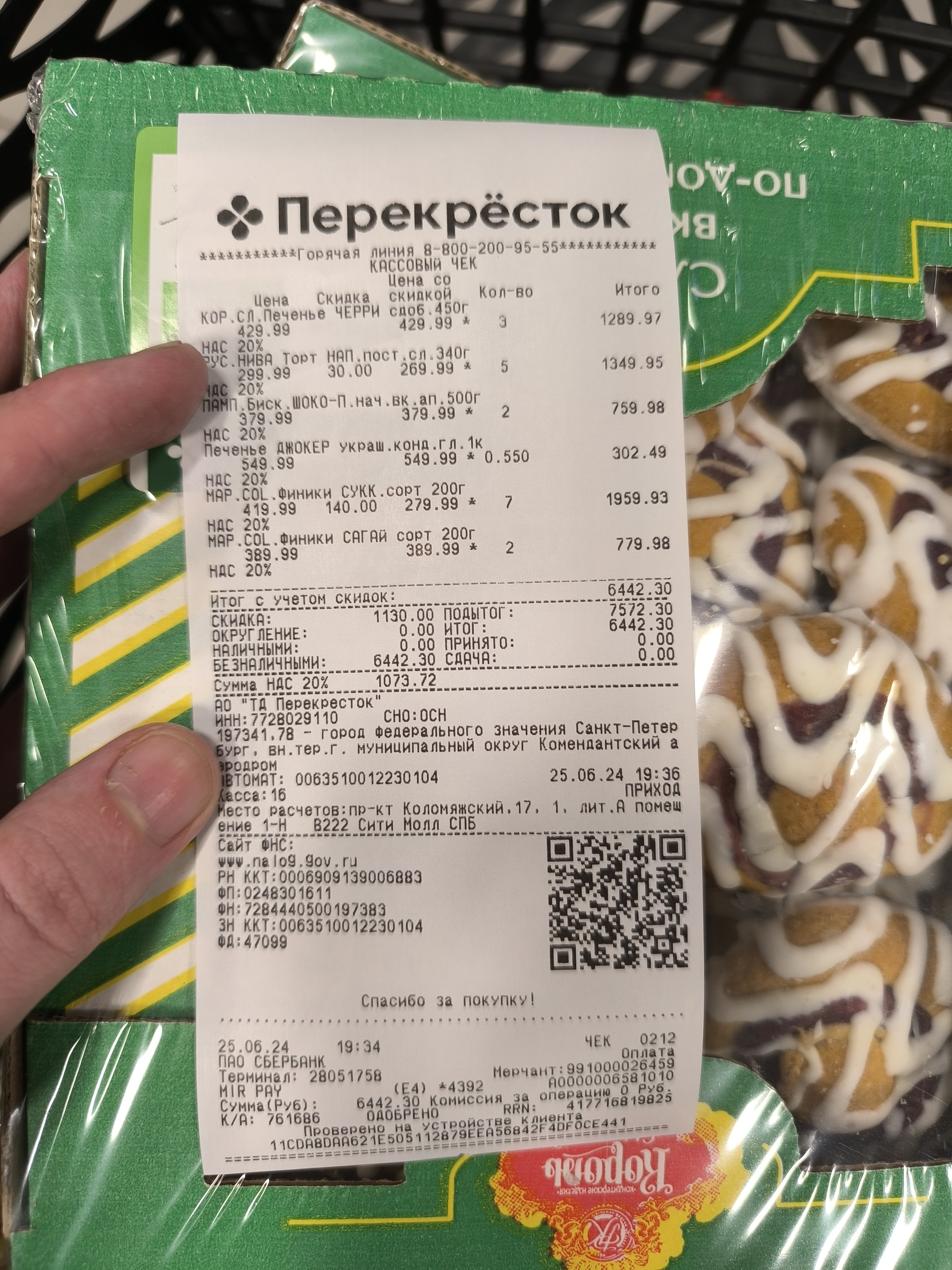 How are you s@*Bali! Be careful, it's expired, they know about it and actively sell it! Kolomyazhsky Prospekt 17 - My, Negative, A complaint, Cheating clients, Consumer rights Protection, Supermarket Perekrestok, Delay, Moldy stuff, Rot, Rospotrebnadzor, Prosecutor's office, Court, Saint Petersburg, Purchase, Customer, Mystery shopper, Sellers and Buyers, Supermarket, Score, Shopping center, Longpost