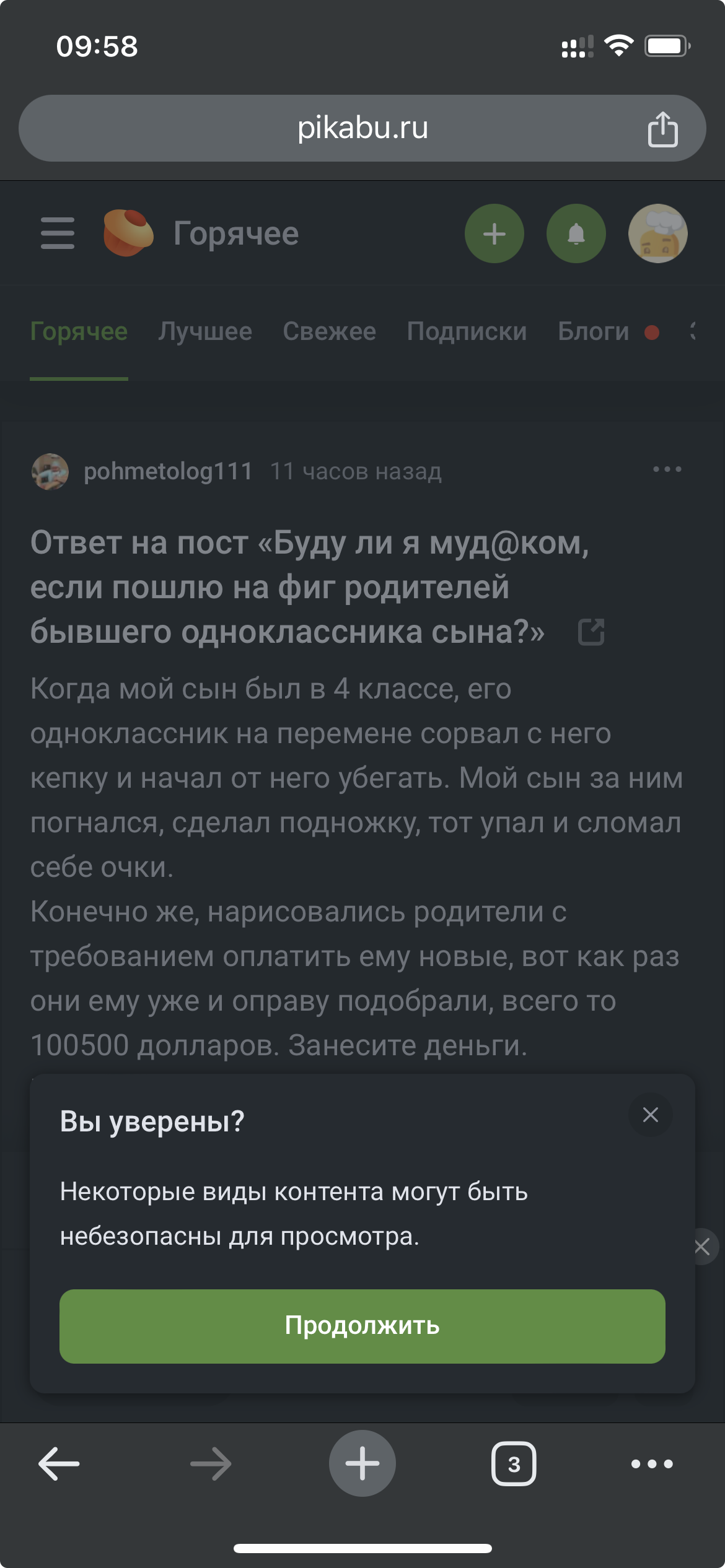 Окно подтверждения активации NSFW скрыто за боковым меню в мобильной версии  сайта | Пикабу