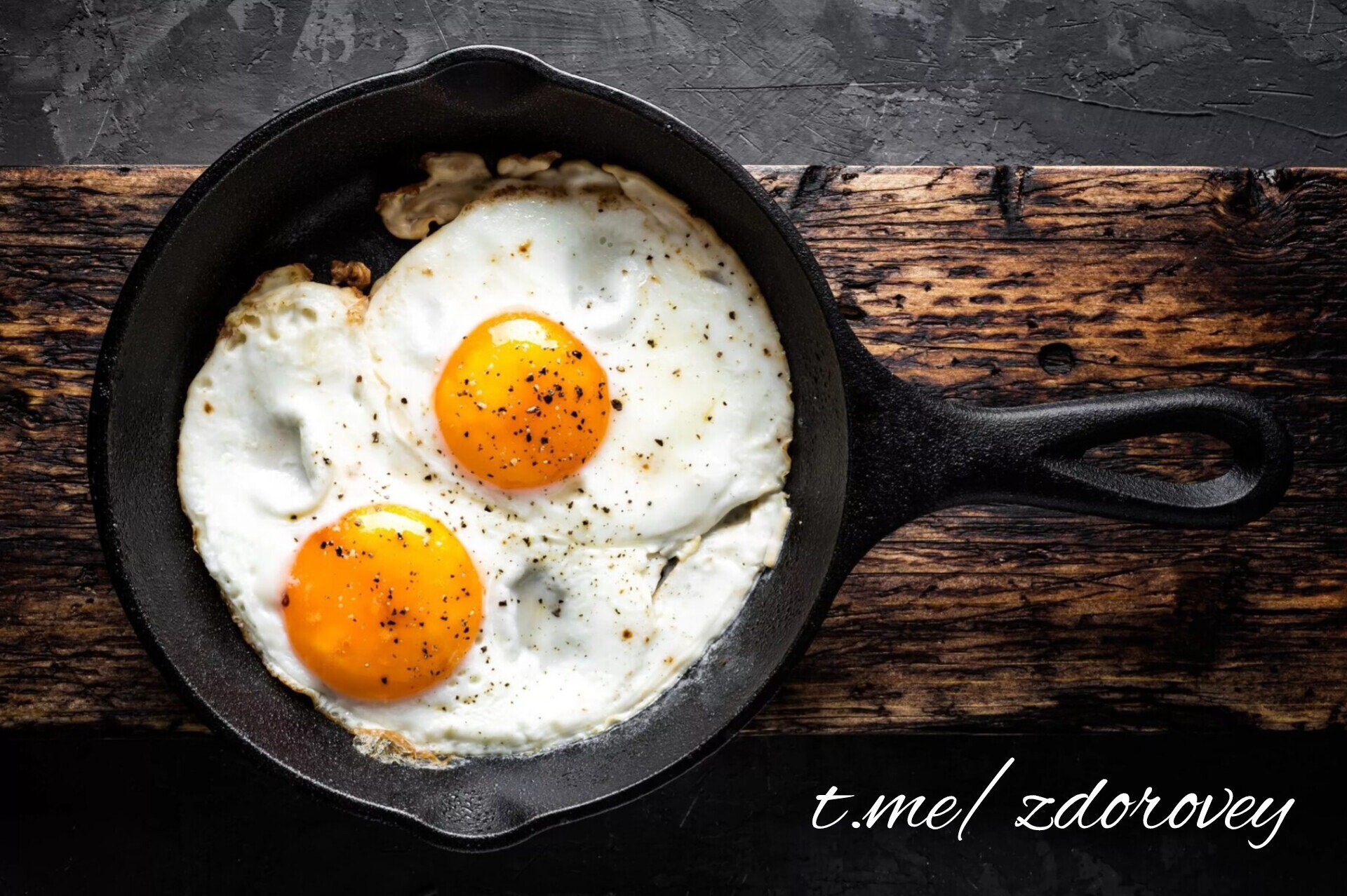 Eat two eggs a day for good health! - Nutrition, Proper nutrition, Health, Healthy lifestyle, Telegram (link)