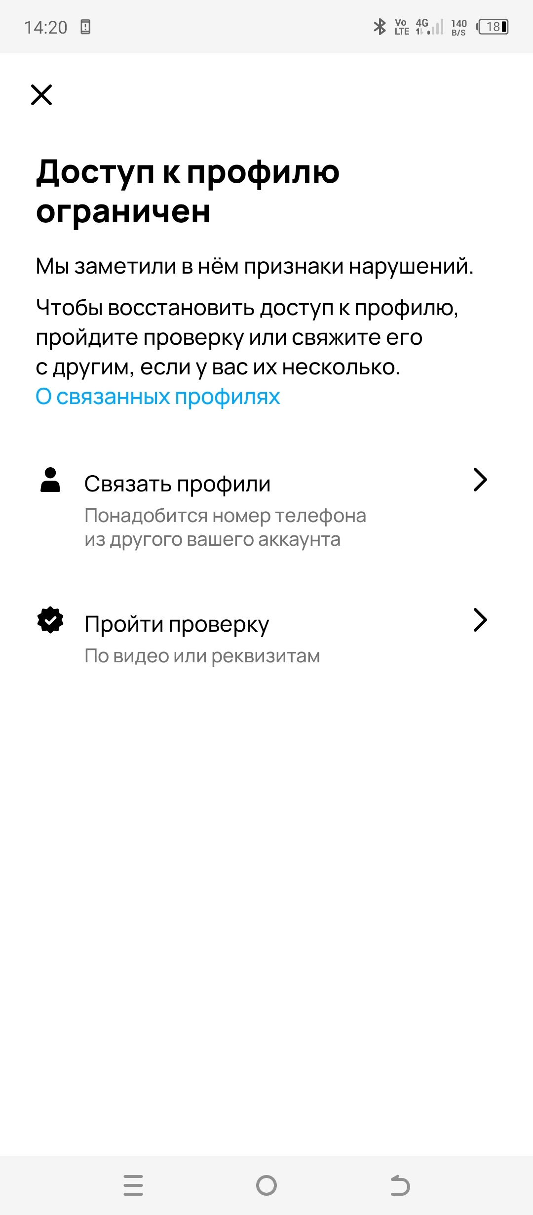 Авито решите проблему почему заблокировали профиль восстановите пожалуйста  | Пикабу